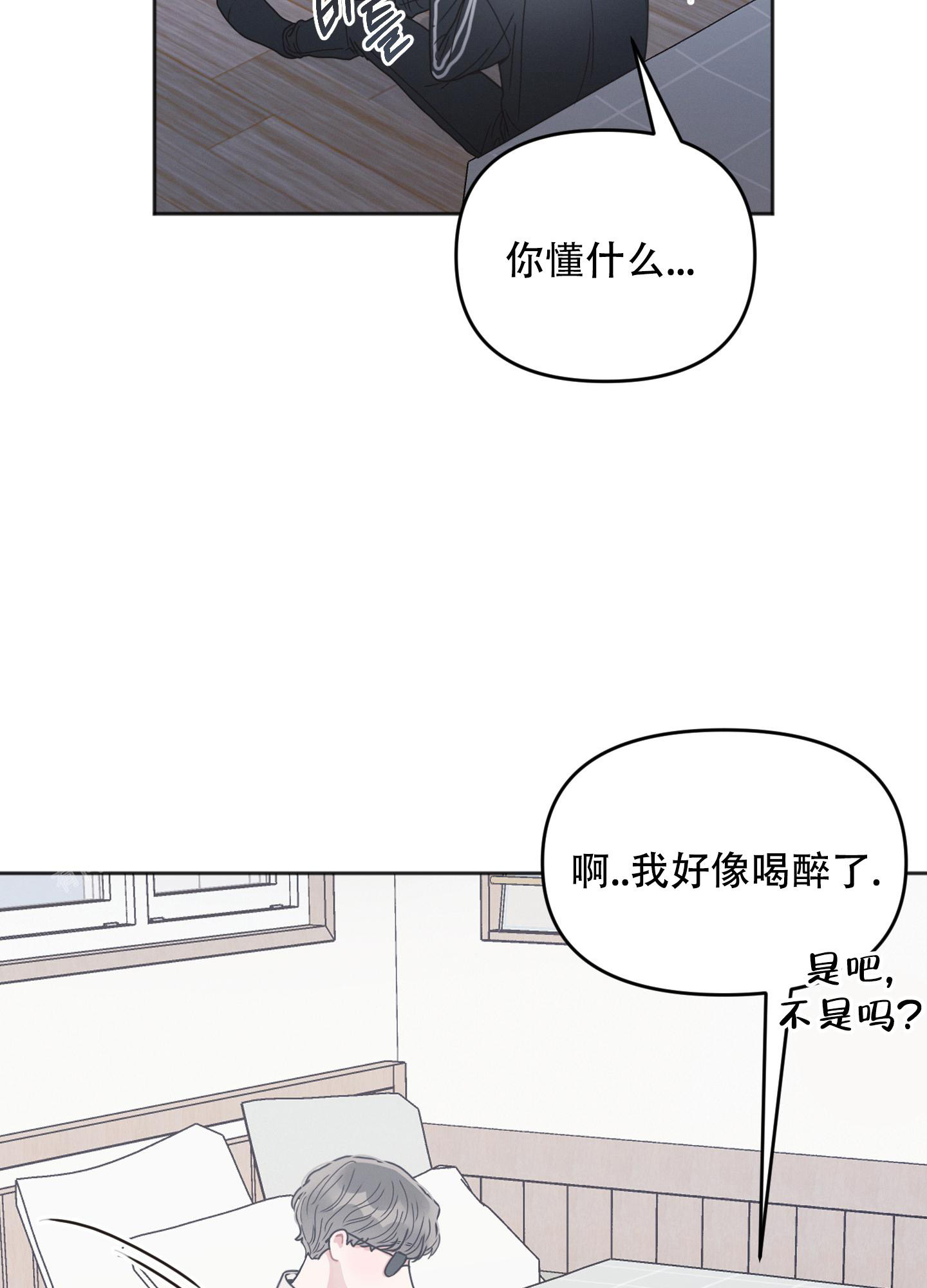 《邻居的私生活》漫画最新章节第12话免费下拉式在线观看章节第【33】张图片