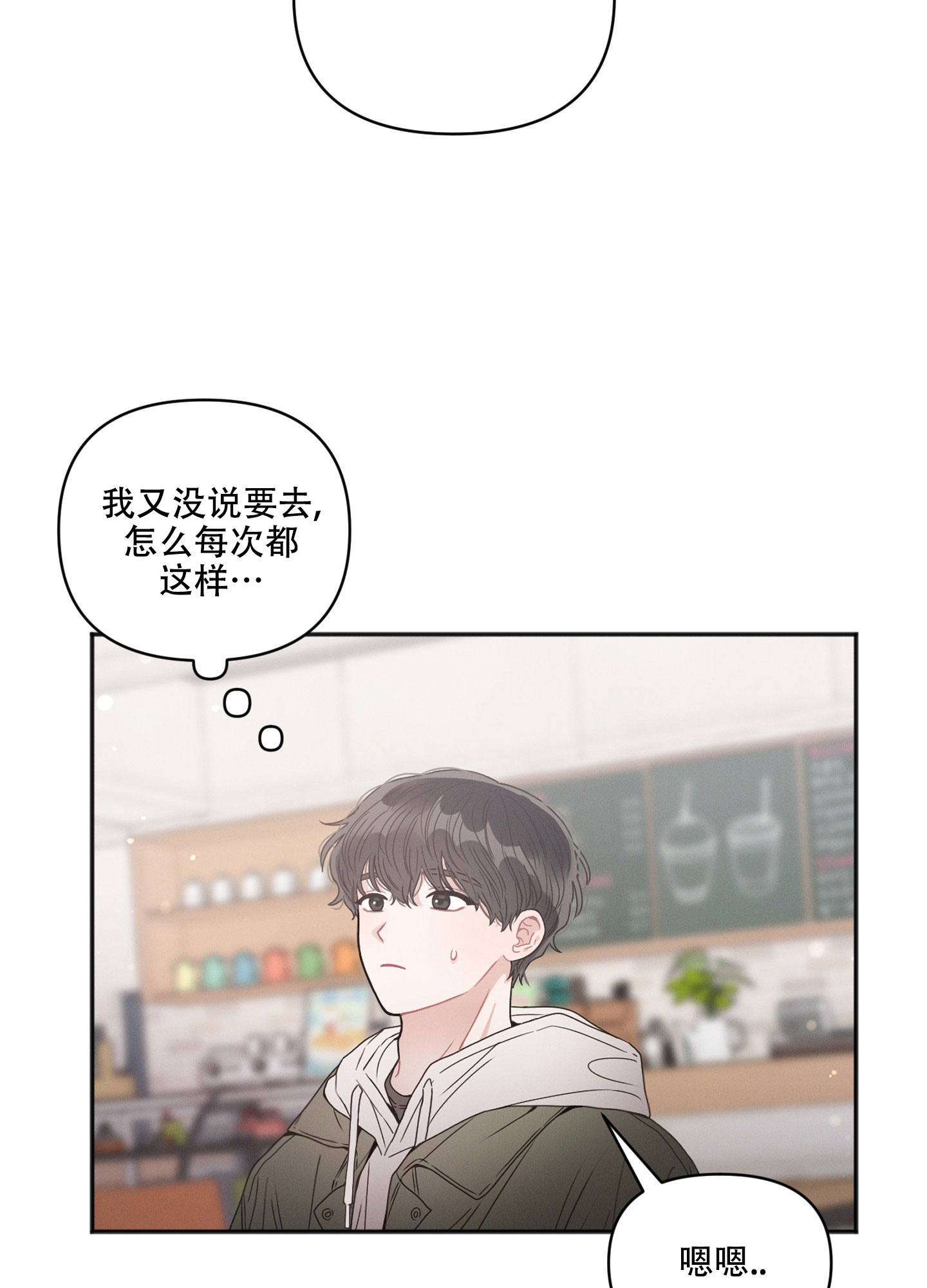 《邻居的私生活》漫画最新章节第2话免费下拉式在线观看章节第【11】张图片