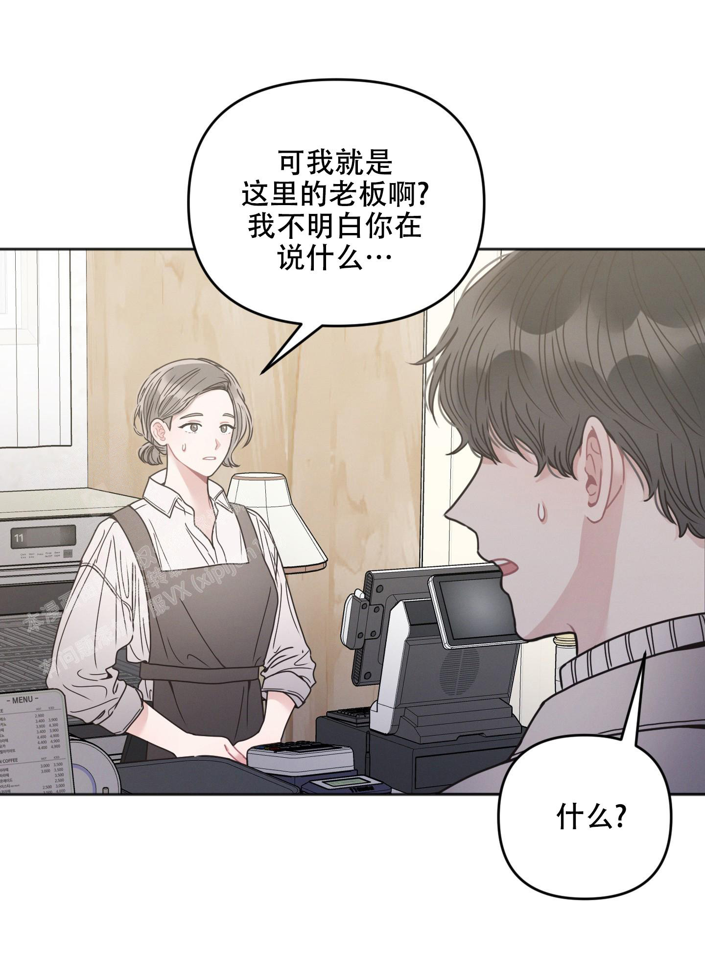 《邻居的私生活》漫画最新章节第7话免费下拉式在线观看章节第【40】张图片