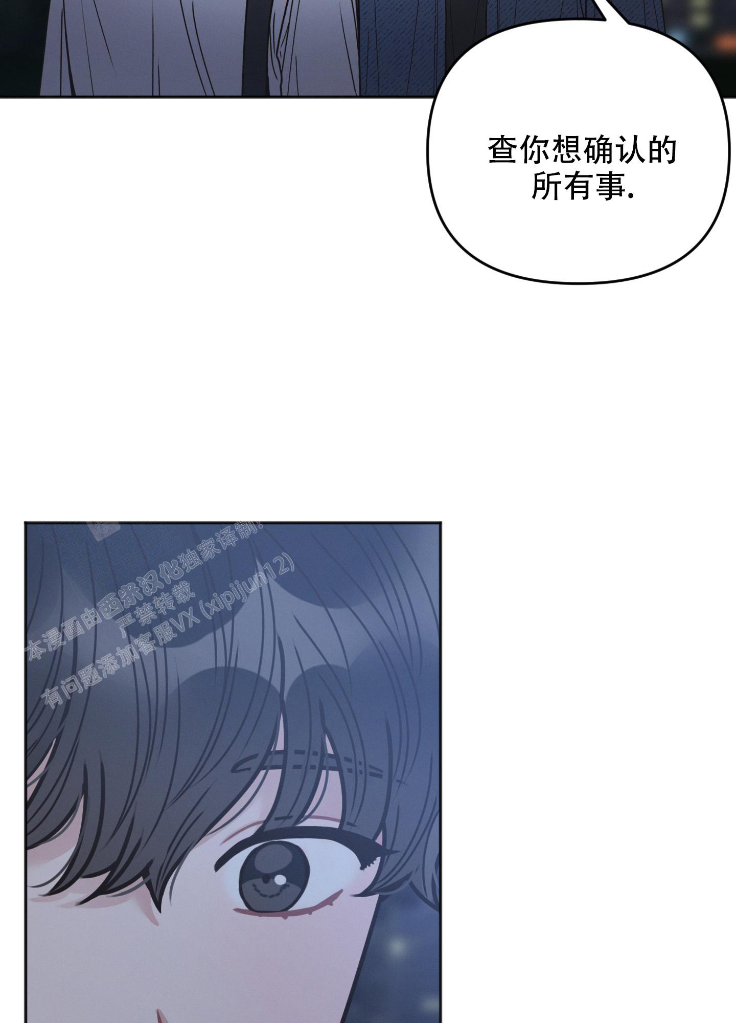 《邻居的私生活》漫画最新章节第9话免费下拉式在线观看章节第【18】张图片