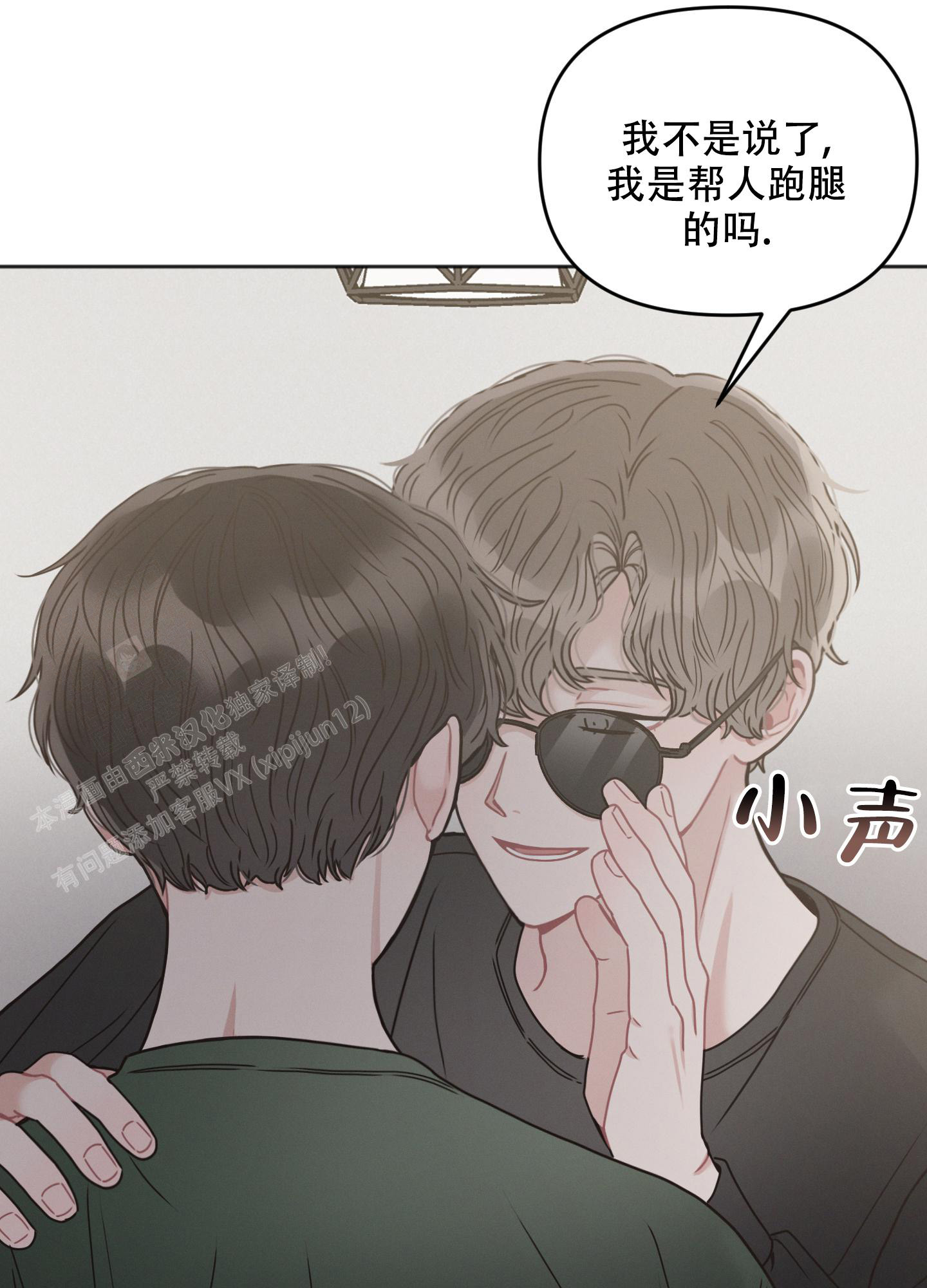 《邻居的私生活》漫画最新章节第10话免费下拉式在线观看章节第【26】张图片