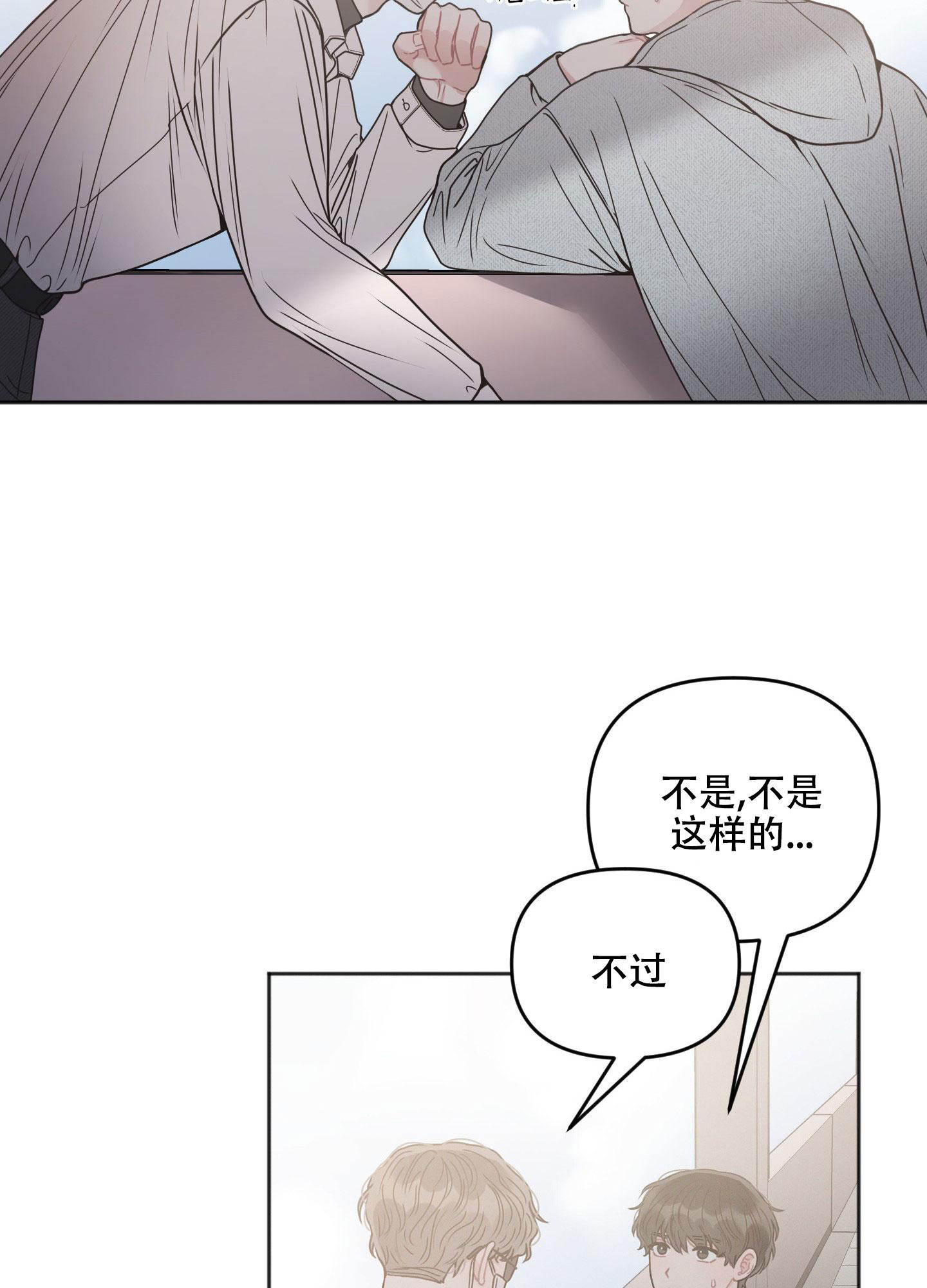 《邻居的私生活》漫画最新章节第4话免费下拉式在线观看章节第【28】张图片