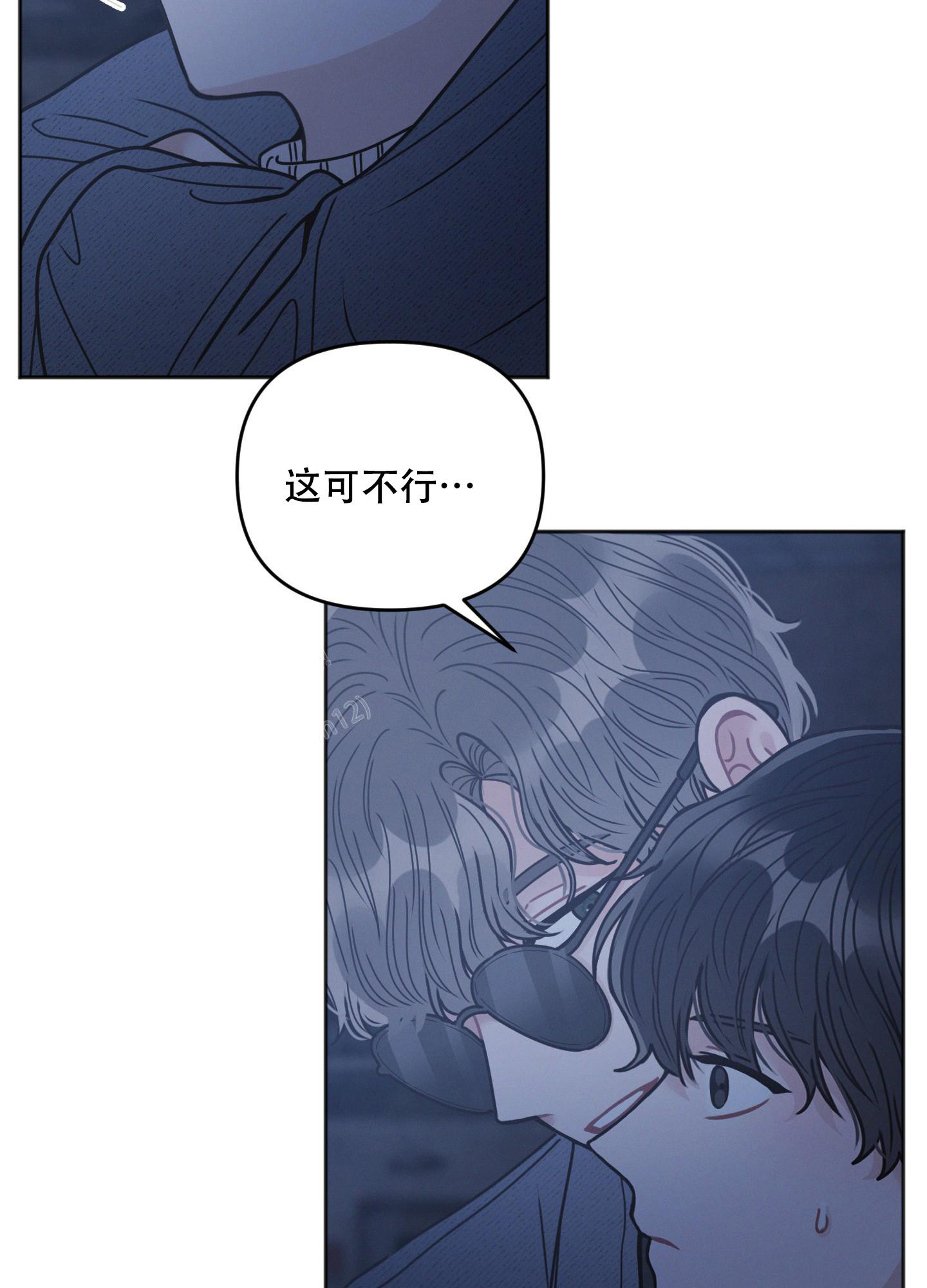 《邻居的私生活》漫画最新章节第8话免费下拉式在线观看章节第【13】张图片