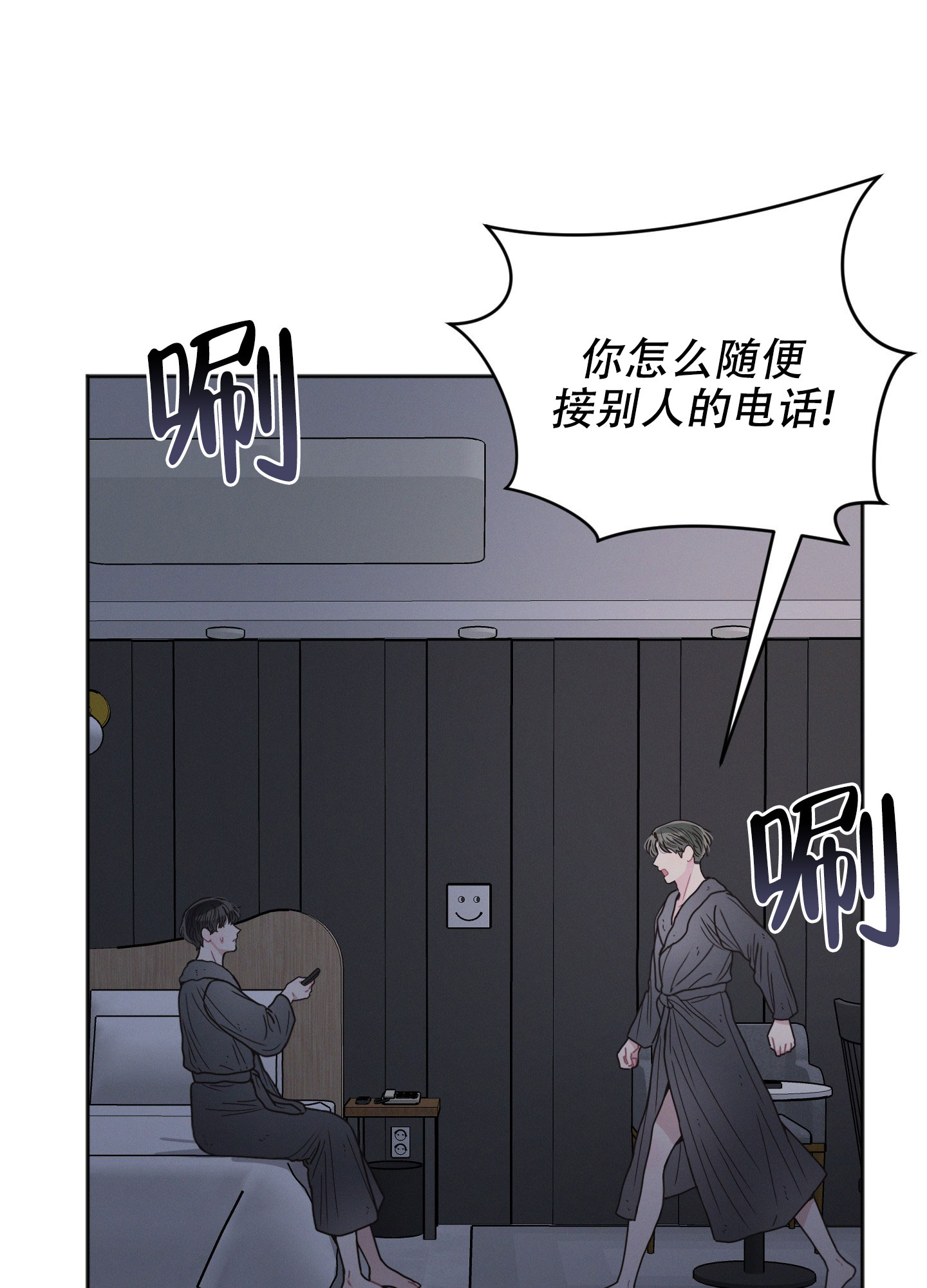 《邻居的私生活》漫画最新章节第3话免费下拉式在线观看章节第【8】张图片