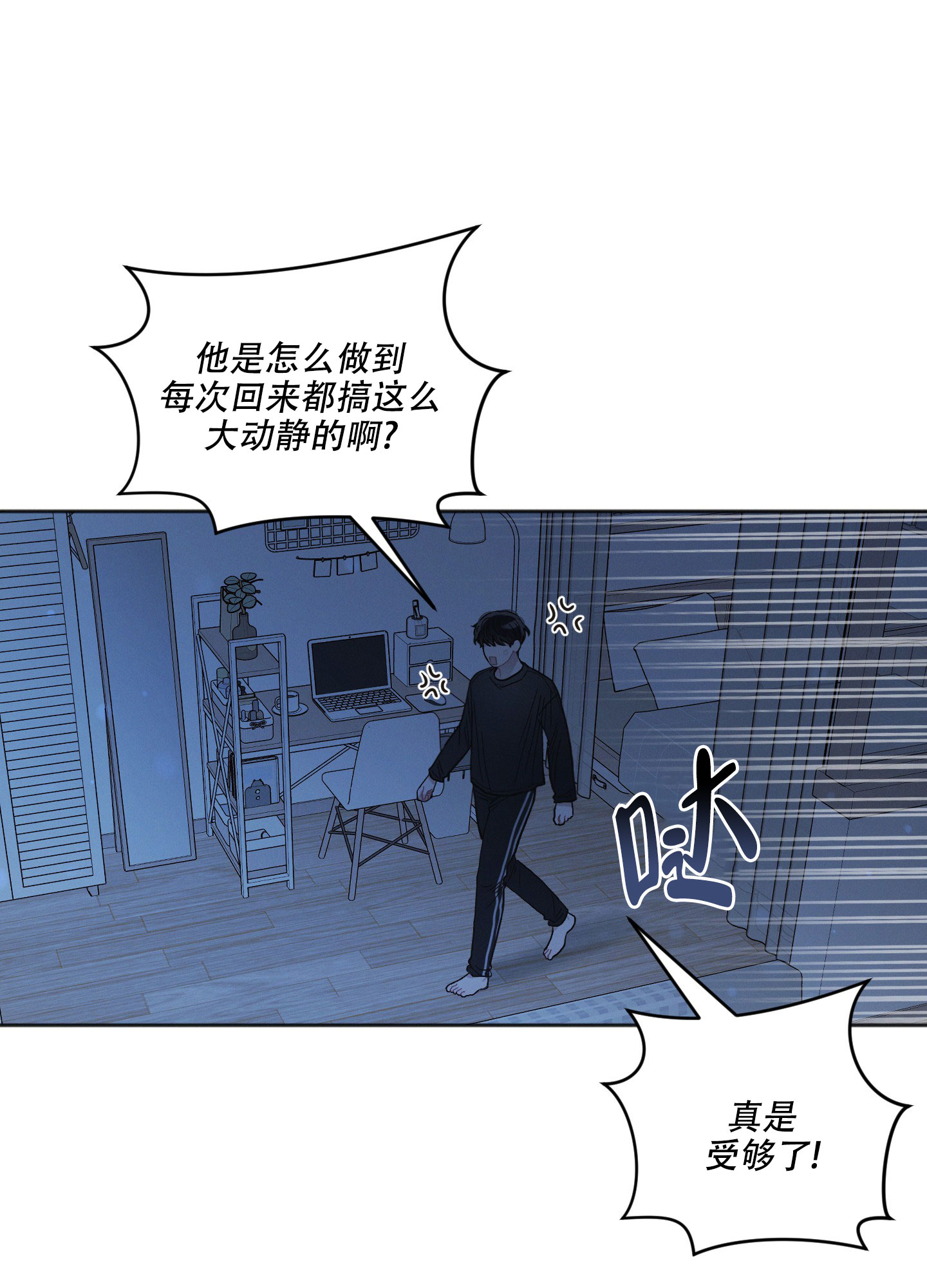 《邻居的私生活》漫画最新章节第1话免费下拉式在线观看章节第【8】张图片