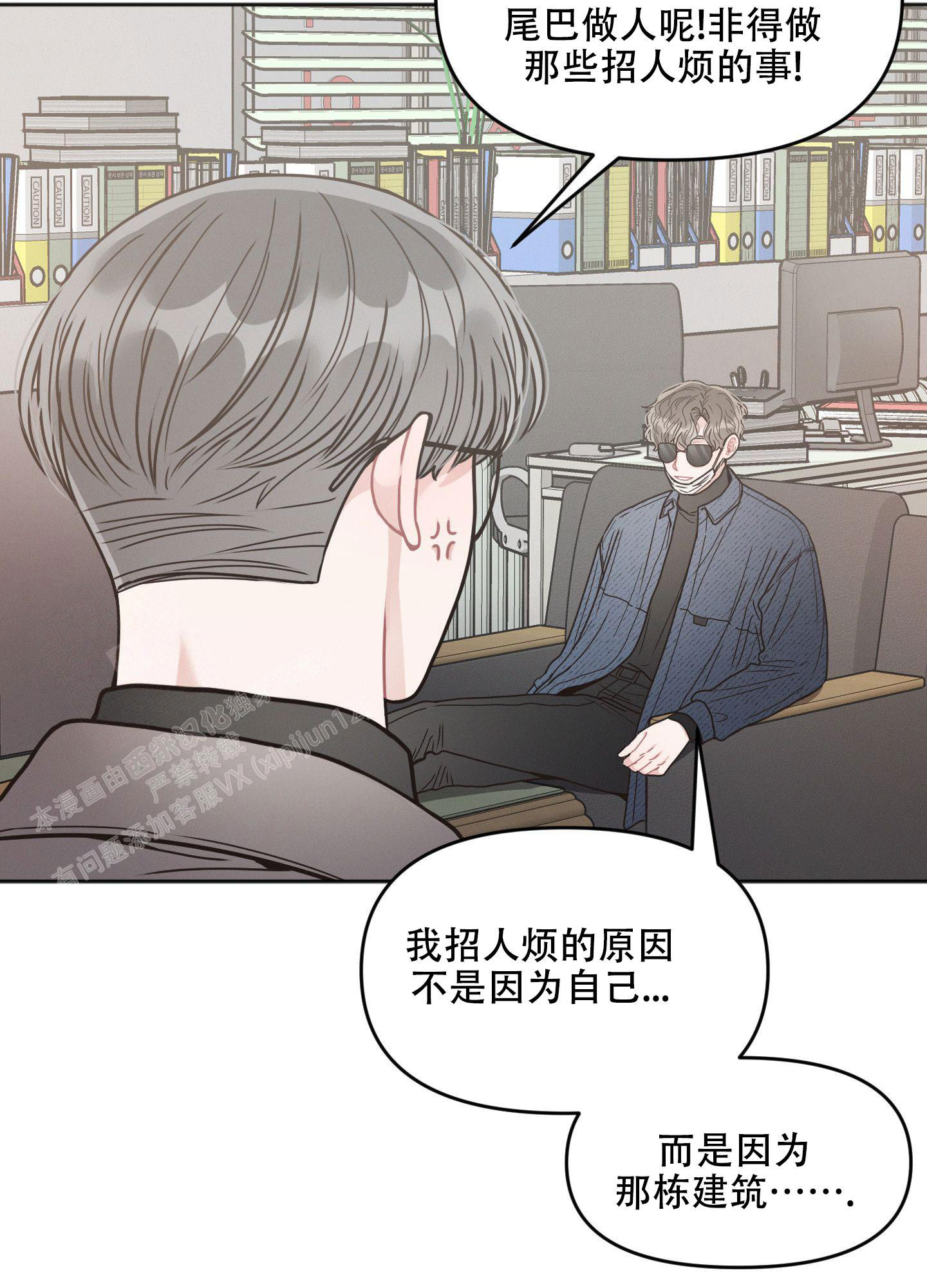 《邻居的私生活》漫画最新章节第5话免费下拉式在线观看章节第【20】张图片