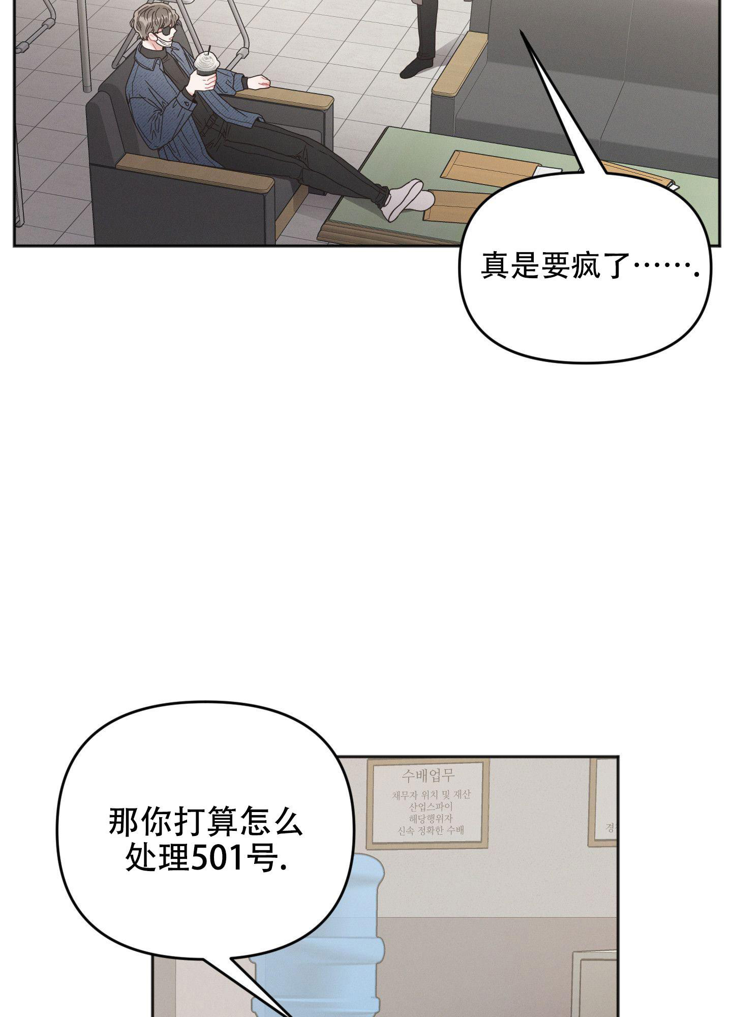 《邻居的私生活》漫画最新章节第5话免费下拉式在线观看章节第【13】张图片