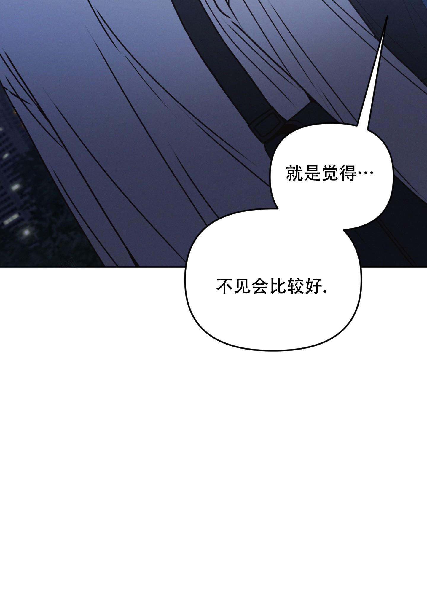 《邻居的私生活》漫画最新章节第8话免费下拉式在线观看章节第【43】张图片