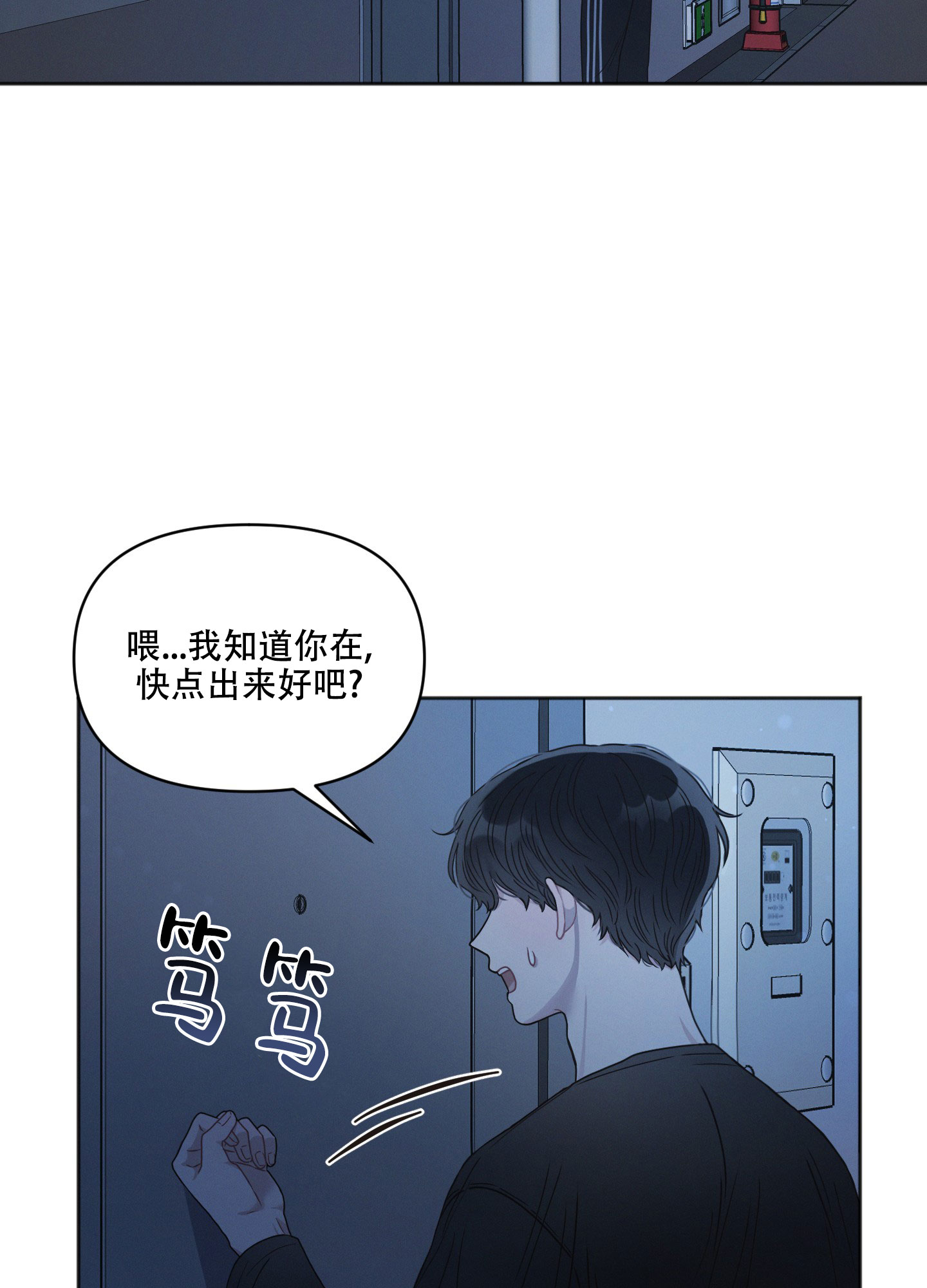 《邻居的私生活》漫画最新章节第1话免费下拉式在线观看章节第【14】张图片