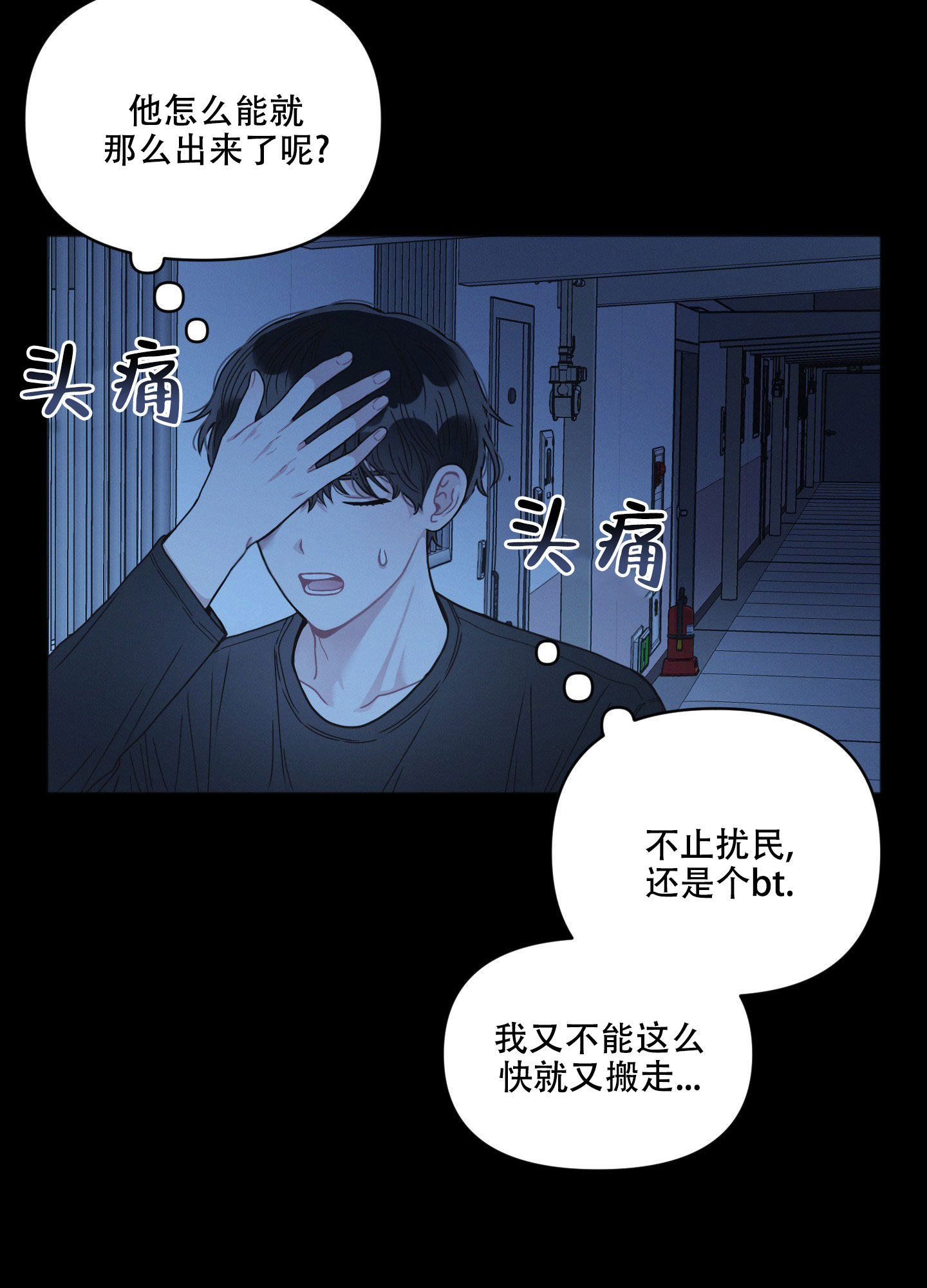 《邻居的私生活》漫画最新章节第1话免费下拉式在线观看章节第【34】张图片