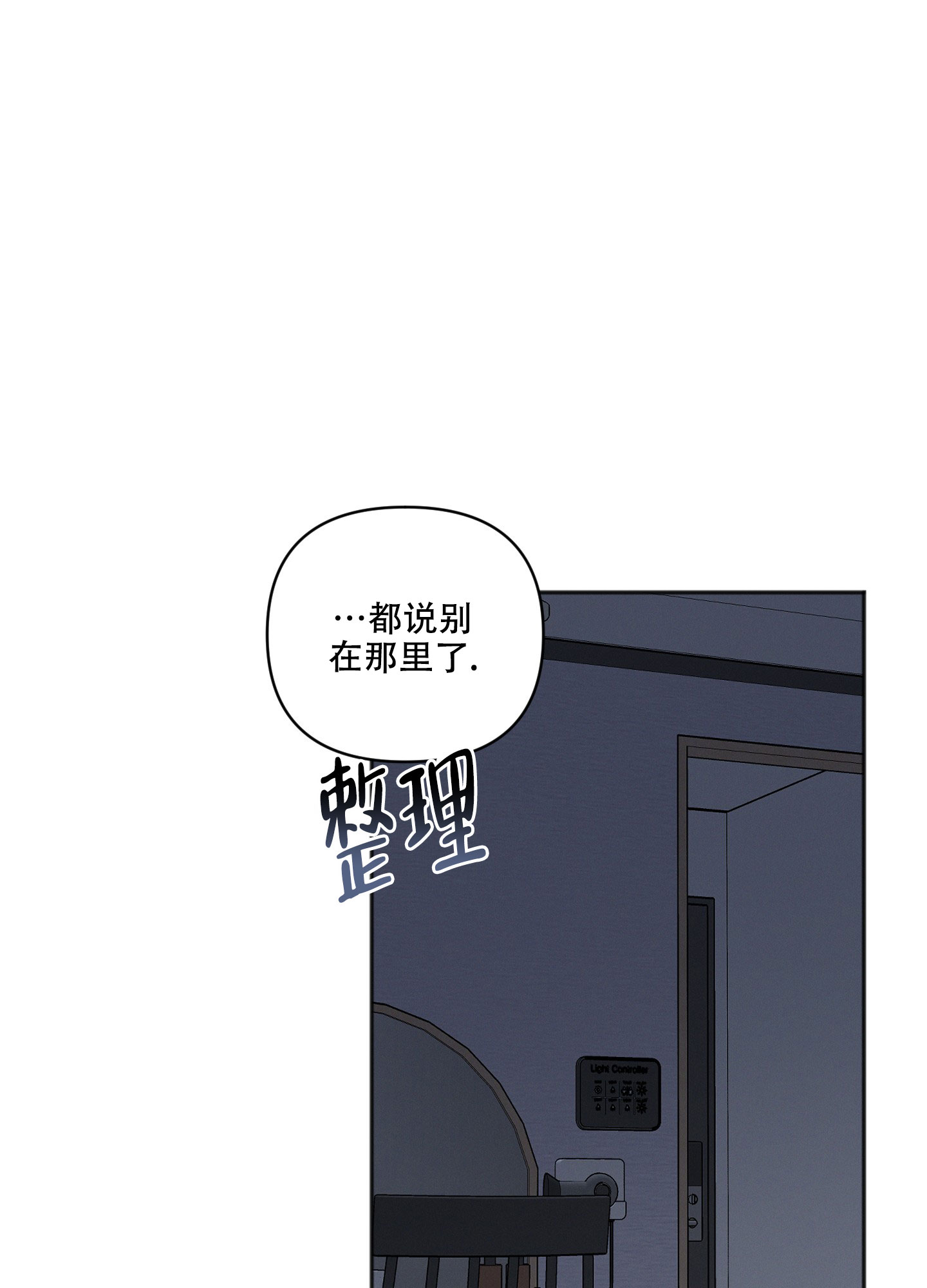 《邻居的私生活》漫画最新章节第2话免费下拉式在线观看章节第【30】张图片