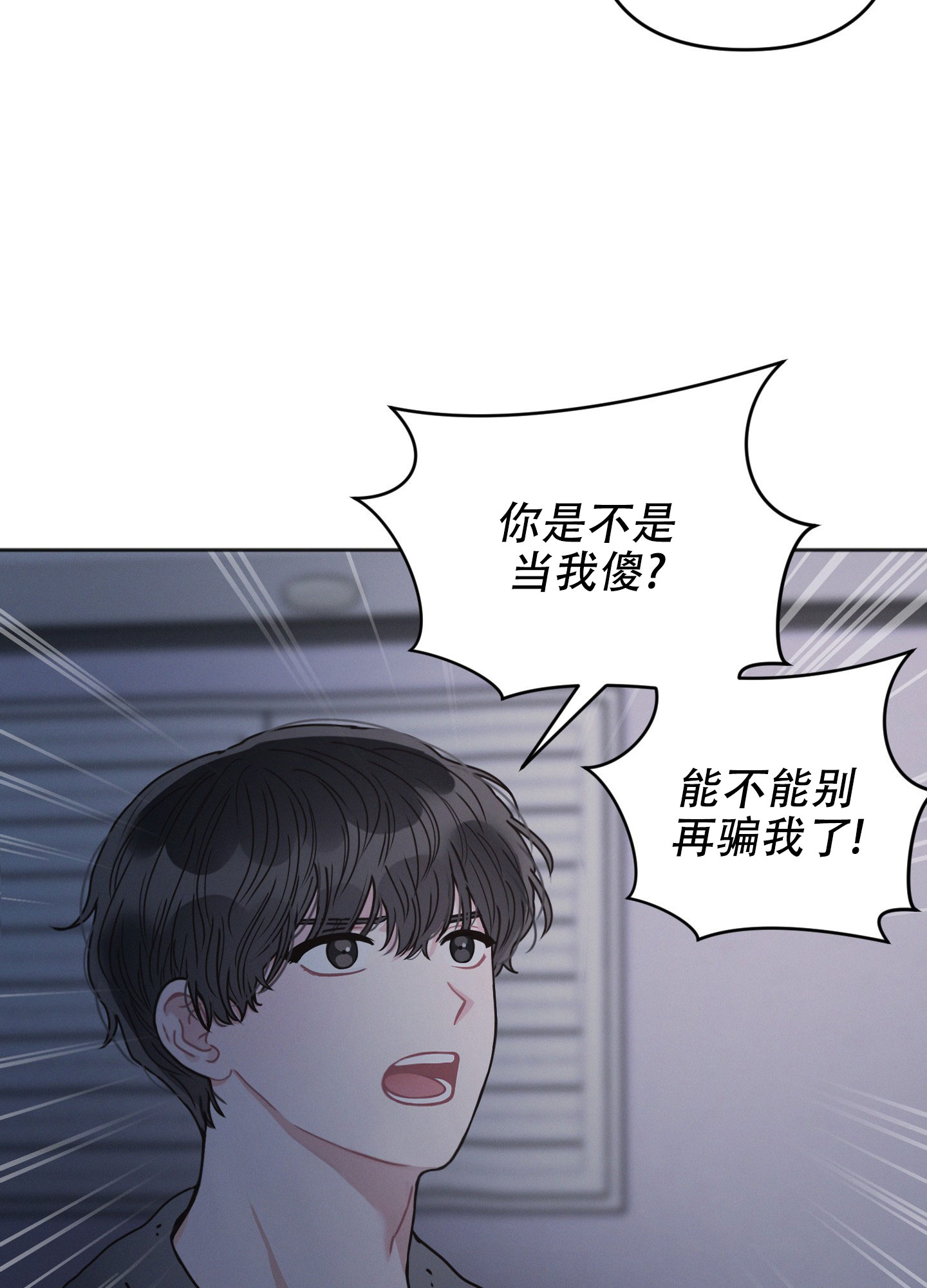 《邻居的私生活》漫画最新章节第3话免费下拉式在线观看章节第【18】张图片