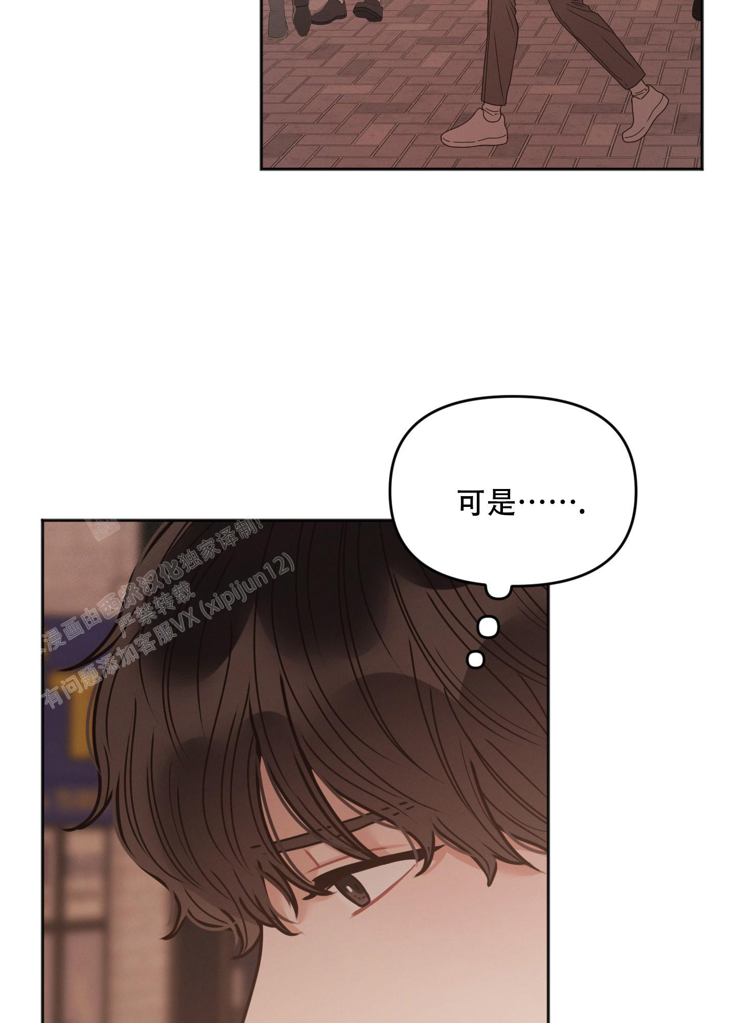 《邻居的私生活》漫画最新章节第7话免费下拉式在线观看章节第【13】张图片