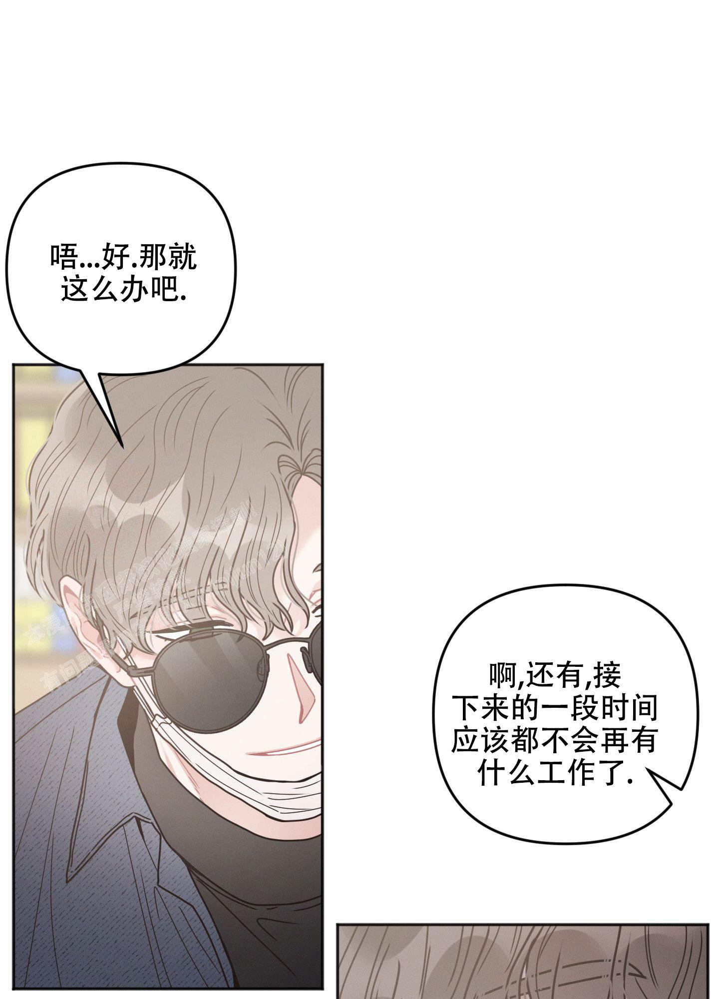 《邻居的私生活》漫画最新章节第5话免费下拉式在线观看章节第【31】张图片