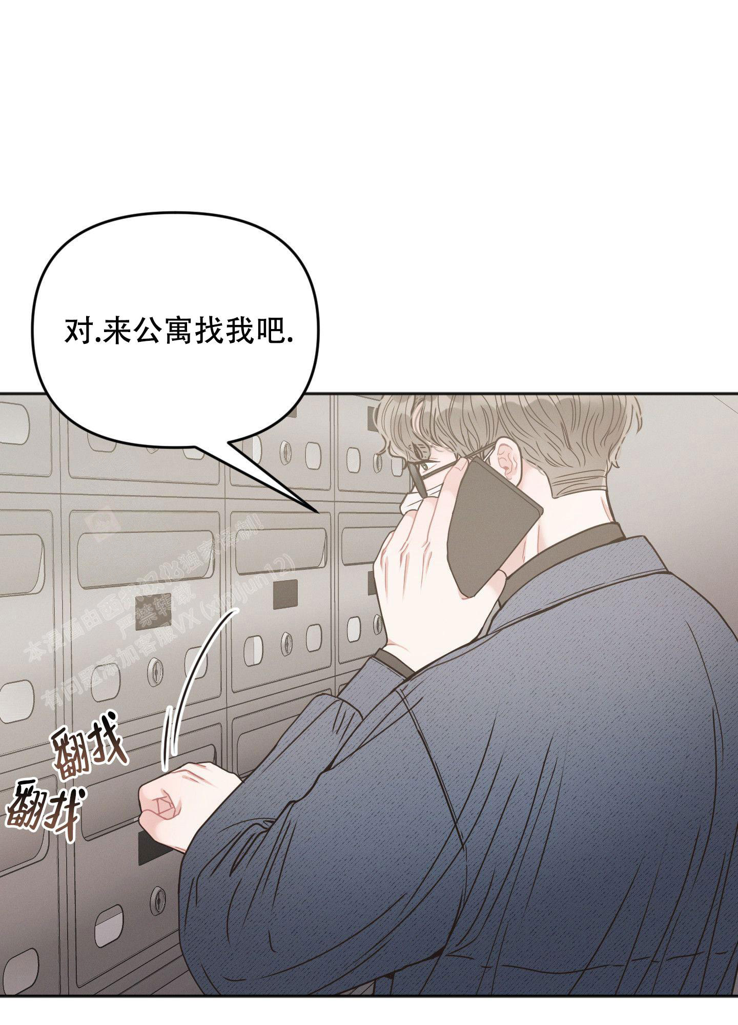 《邻居的私生活》漫画最新章节第5话免费下拉式在线观看章节第【45】张图片