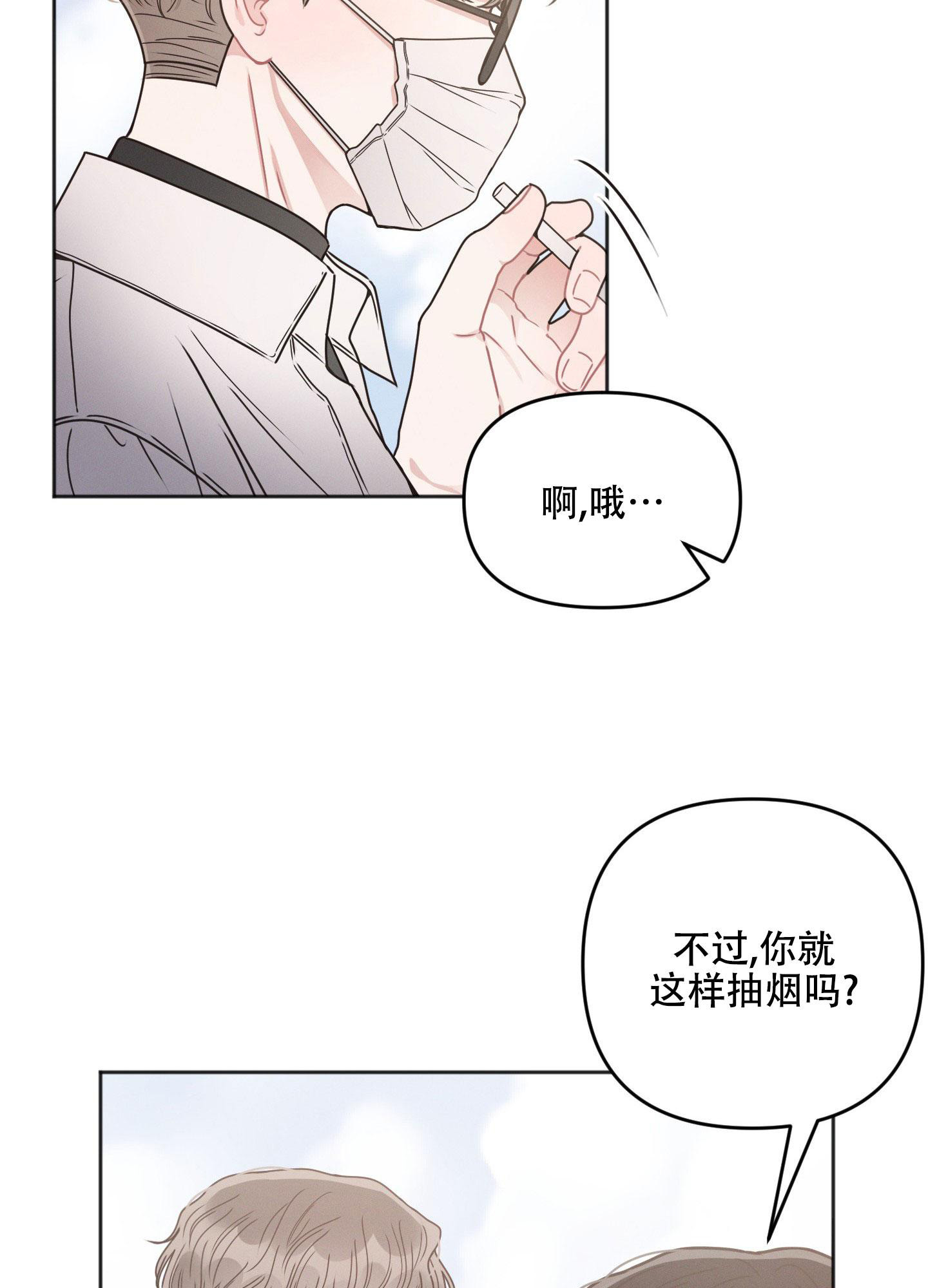 《邻居的私生活》漫画最新章节第4话免费下拉式在线观看章节第【14】张图片