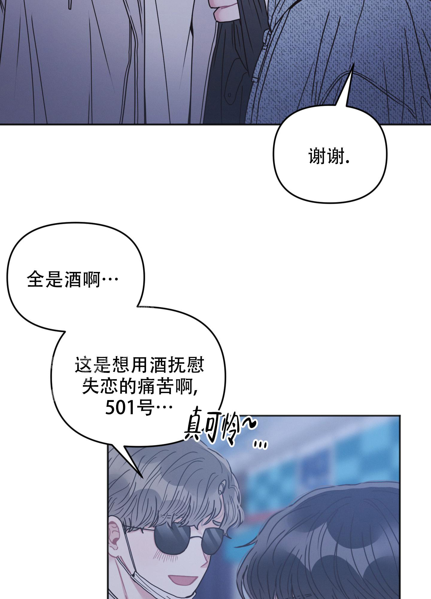 《邻居的私生活》漫画最新章节第12话免费下拉式在线观看章节第【7】张图片