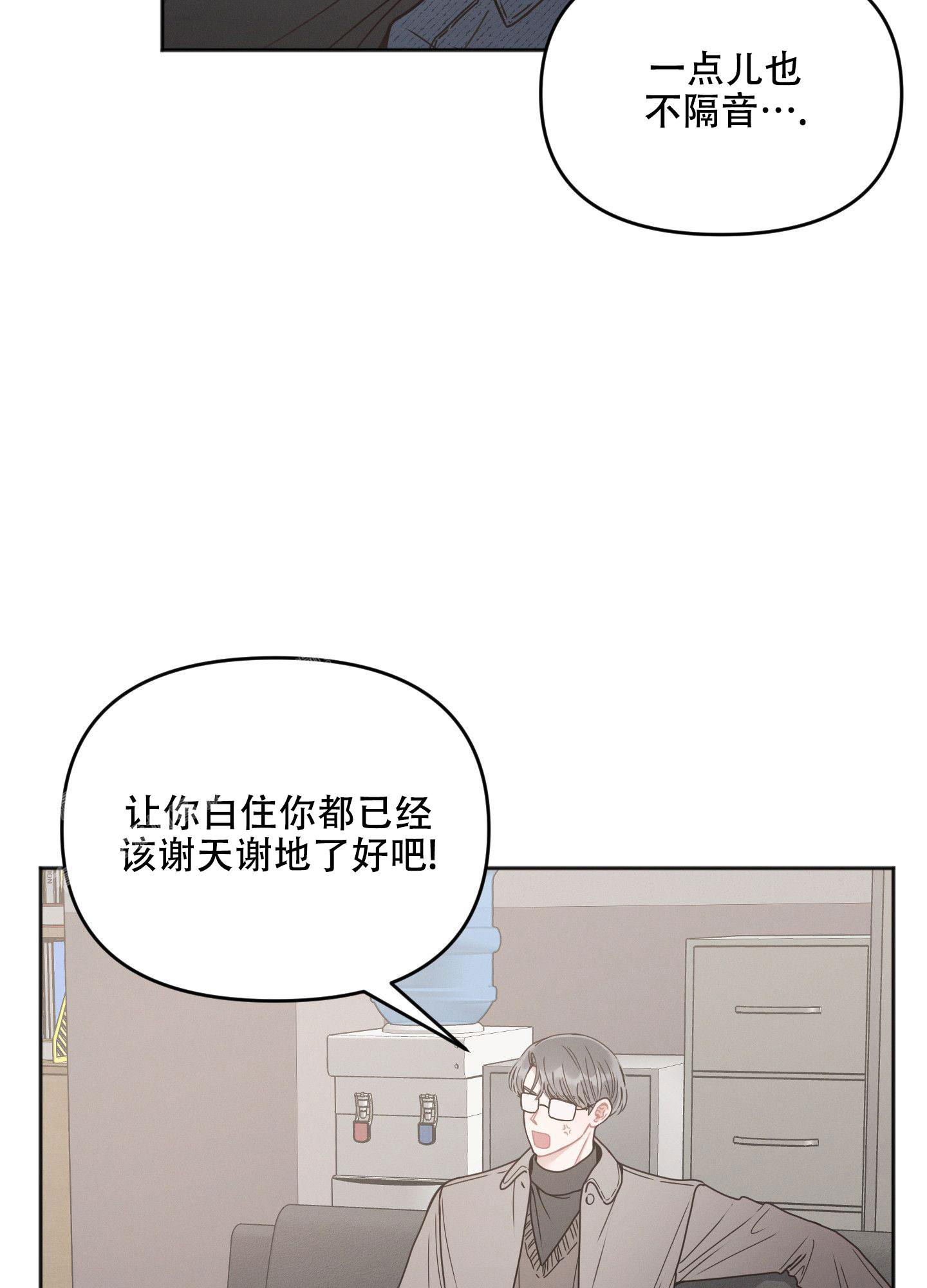 《邻居的私生活》漫画最新章节第5话免费下拉式在线观看章节第【22】张图片