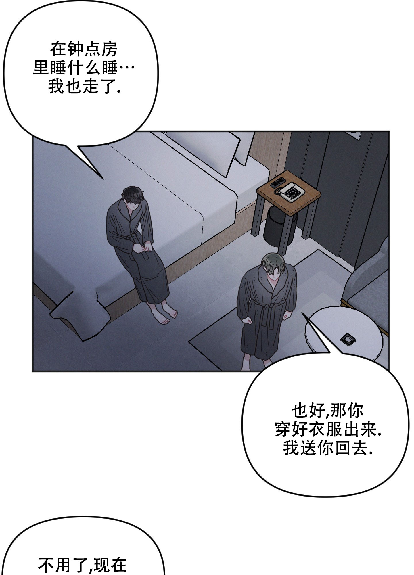 《邻居的私生活》漫画最新章节第3话免费下拉式在线观看章节第【22】张图片