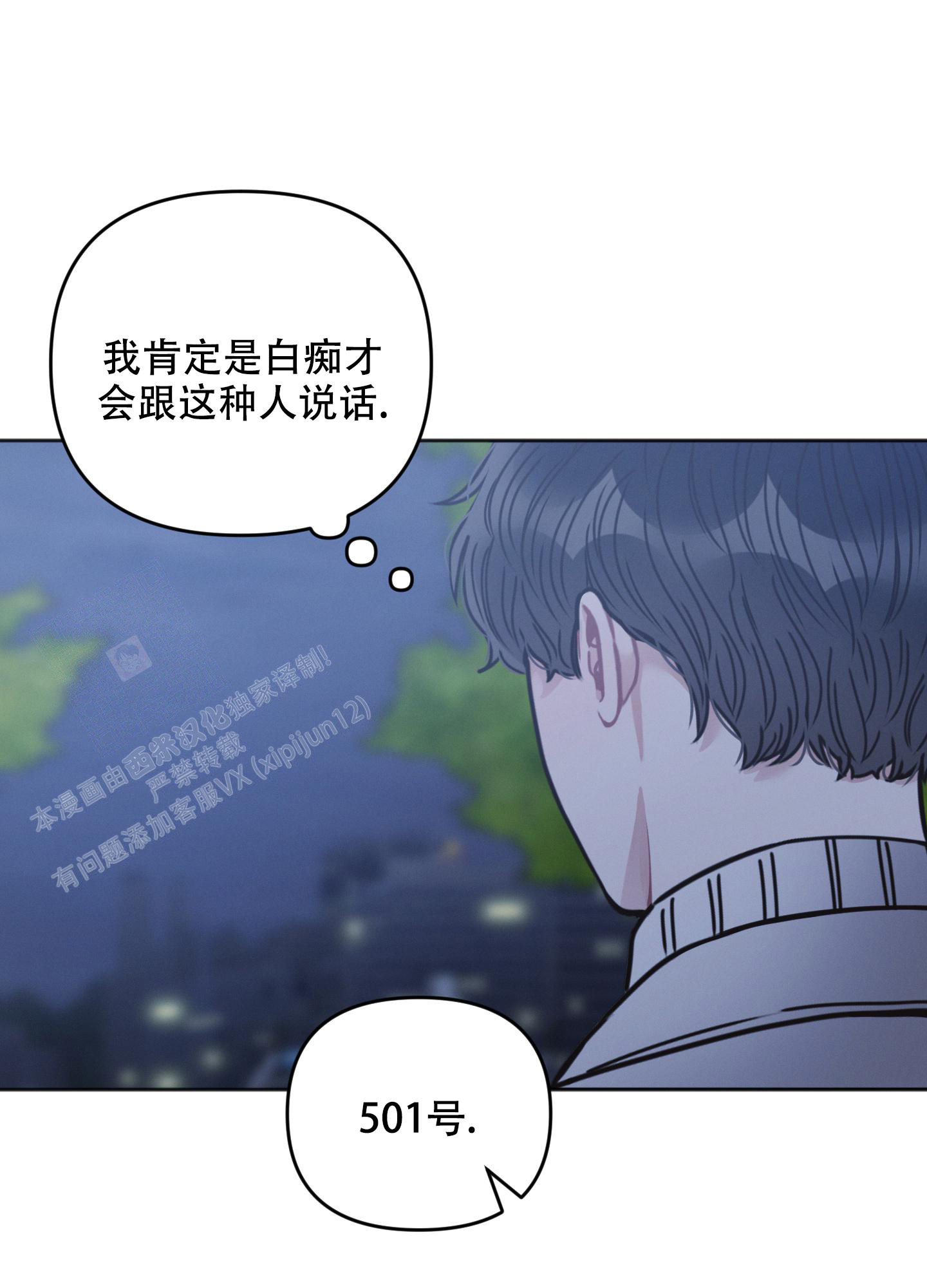 《邻居的私生活》漫画最新章节第9话免费下拉式在线观看章节第【15】张图片