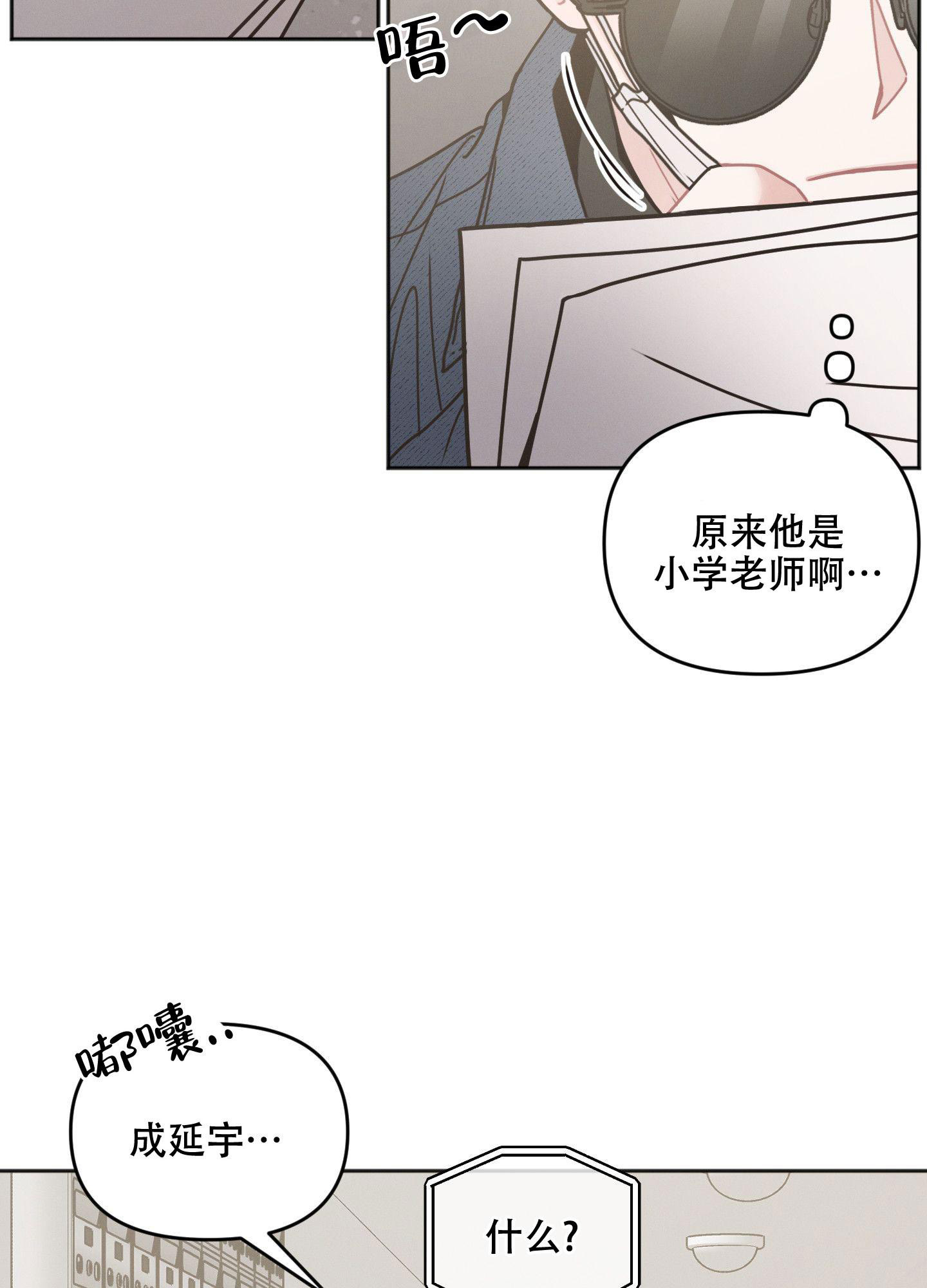 《邻居的私生活》漫画最新章节第6话免费下拉式在线观看章节第【2】张图片