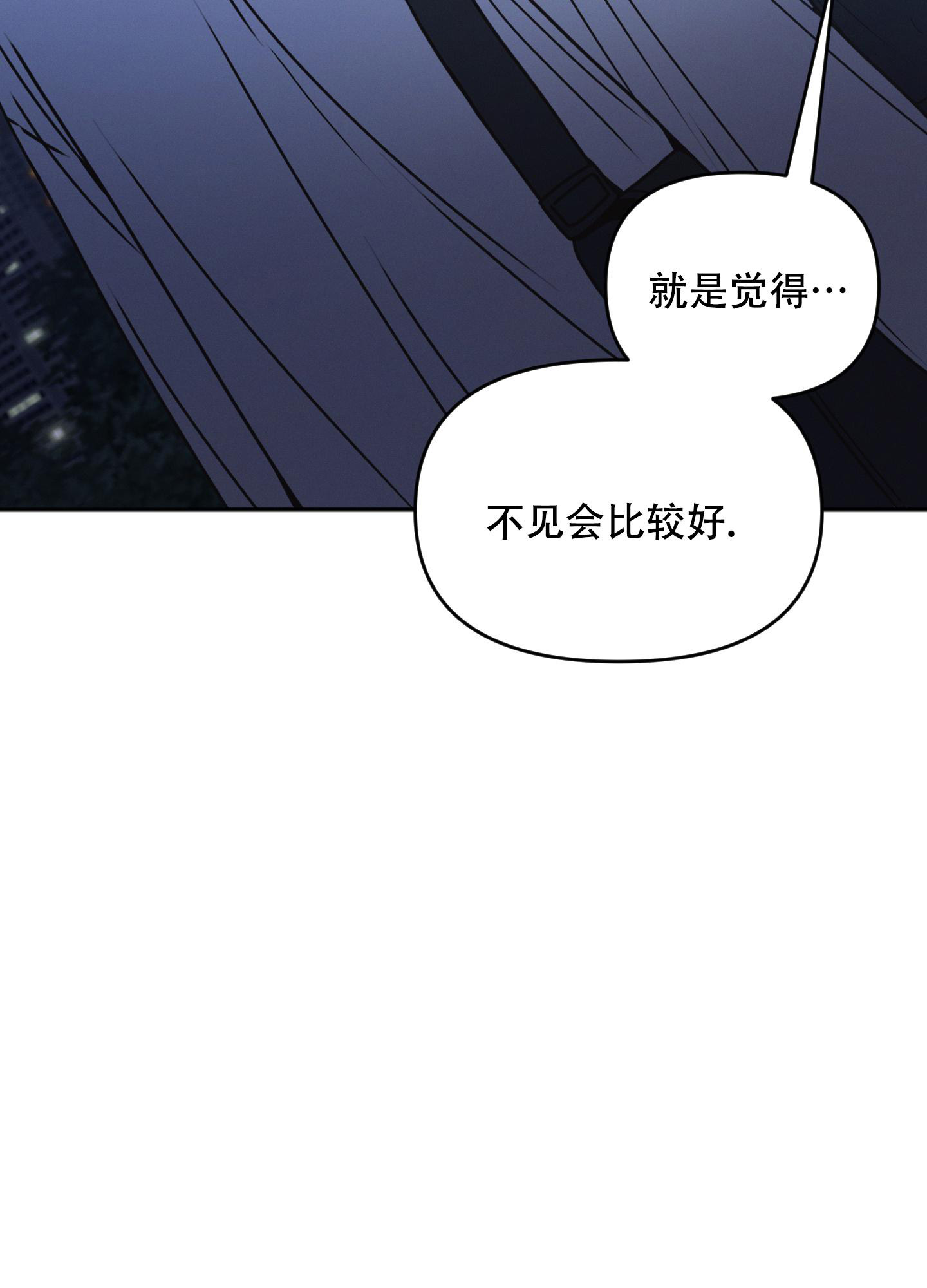 《邻居的私生活》漫画最新章节第9话免费下拉式在线观看章节第【2】张图片