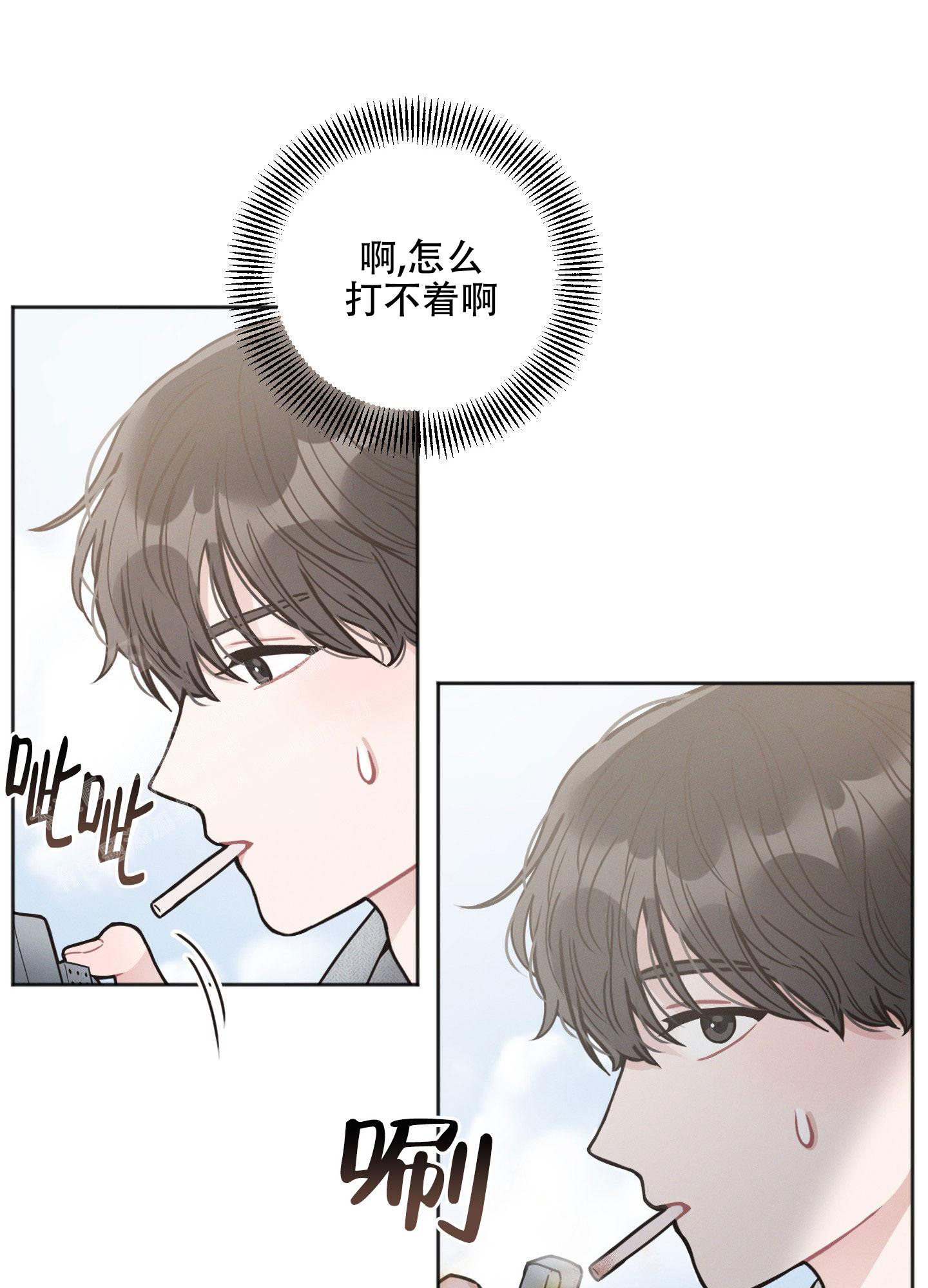 《邻居的私生活》漫画最新章节第4话免费下拉式在线观看章节第【11】张图片