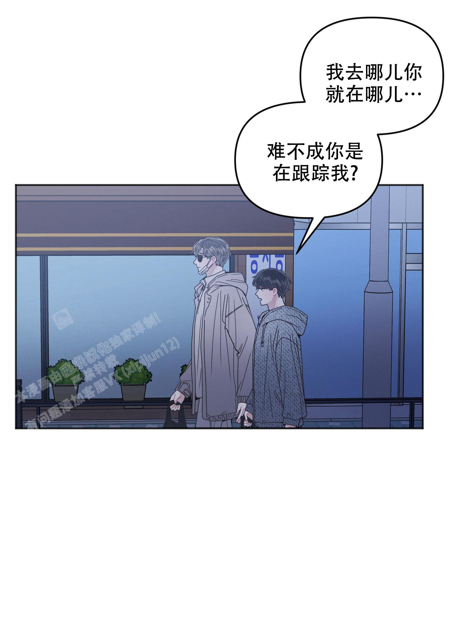 《邻居的私生活》漫画最新章节第12话免费下拉式在线观看章节第【10】张图片