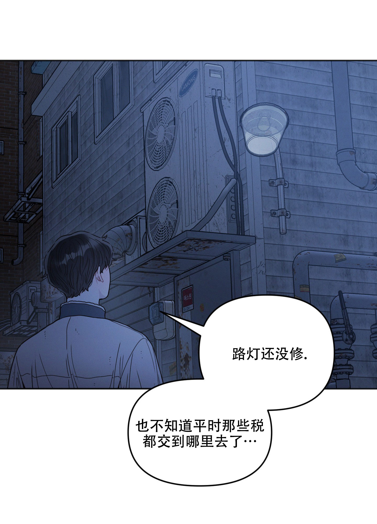 《邻居的私生活》漫画最新章节第3话免费下拉式在线观看章节第【41】张图片