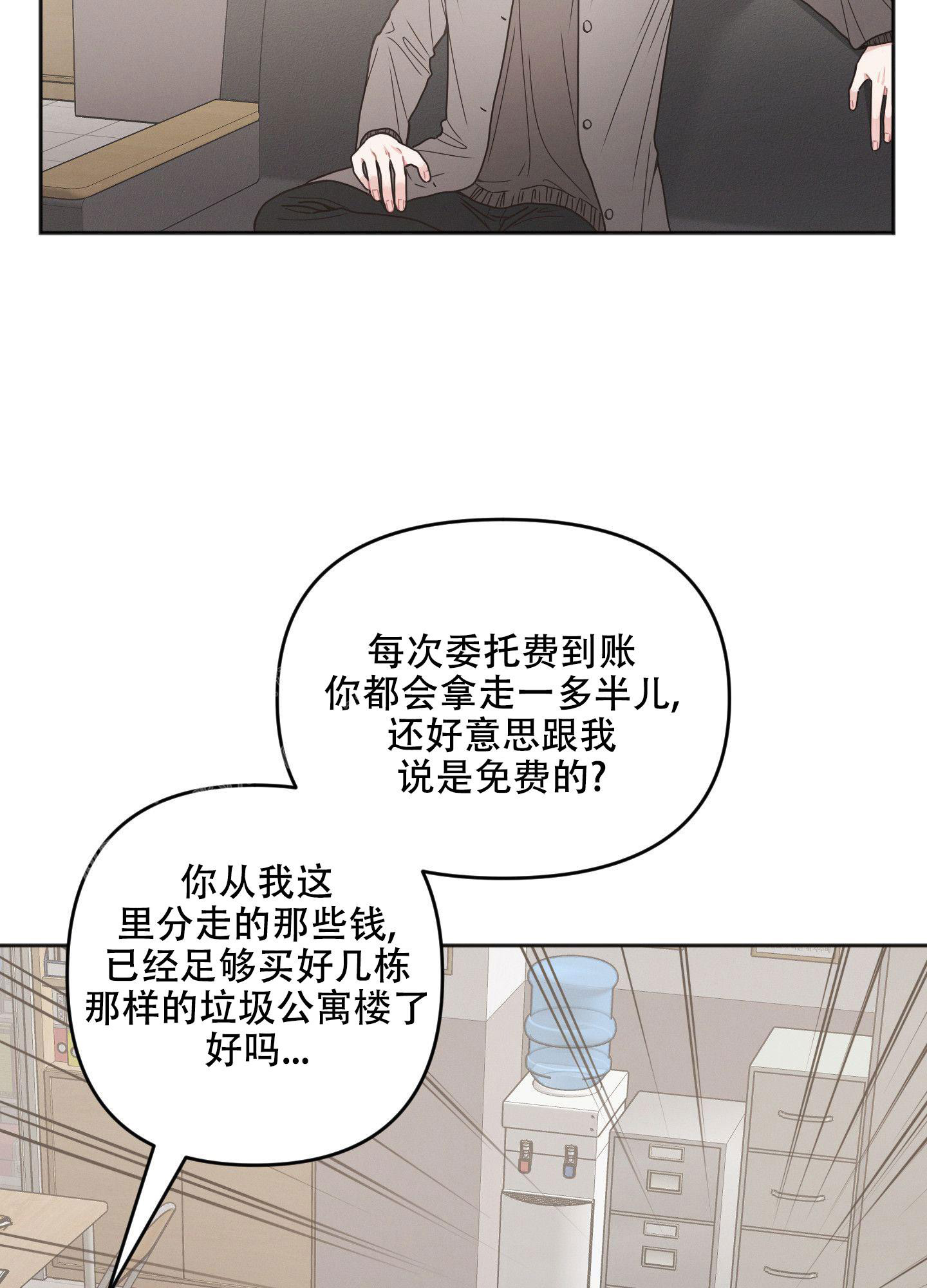 《邻居的私生活》漫画最新章节第5话免费下拉式在线观看章节第【23】张图片