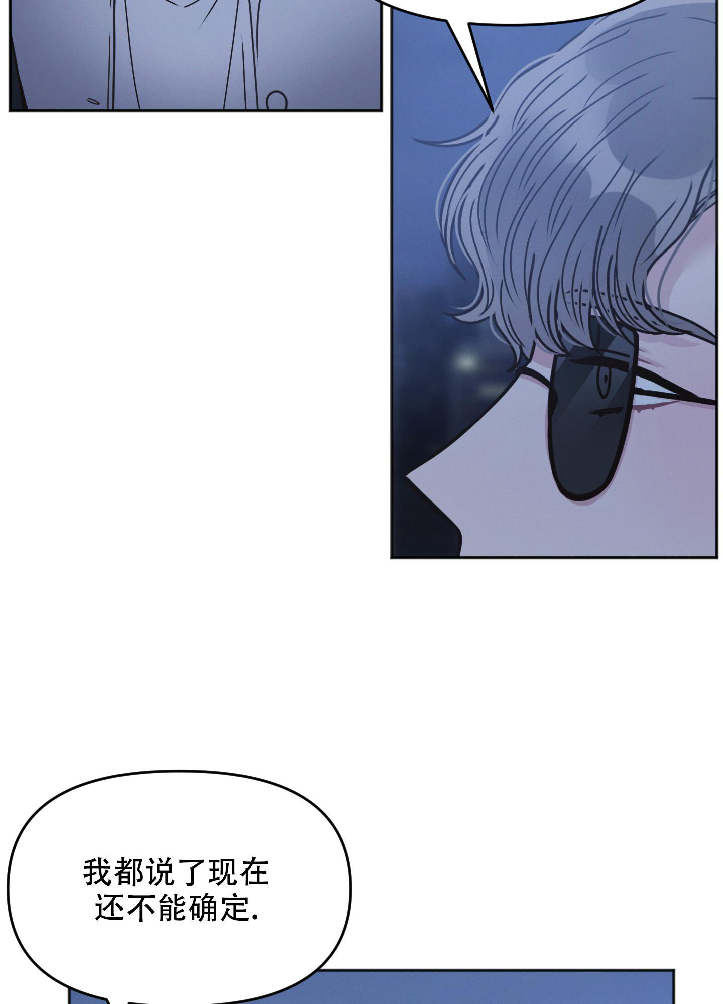 《邻居的私生活》漫画最新章节第9话免费下拉式在线观看章节第【8】张图片