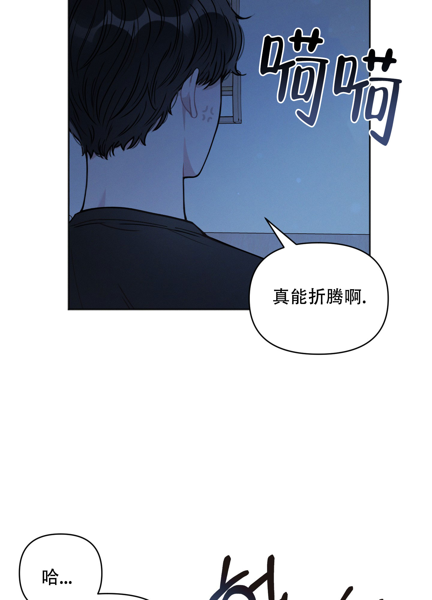 《邻居的私生活》漫画最新章节第1话免费下拉式在线观看章节第【6】张图片