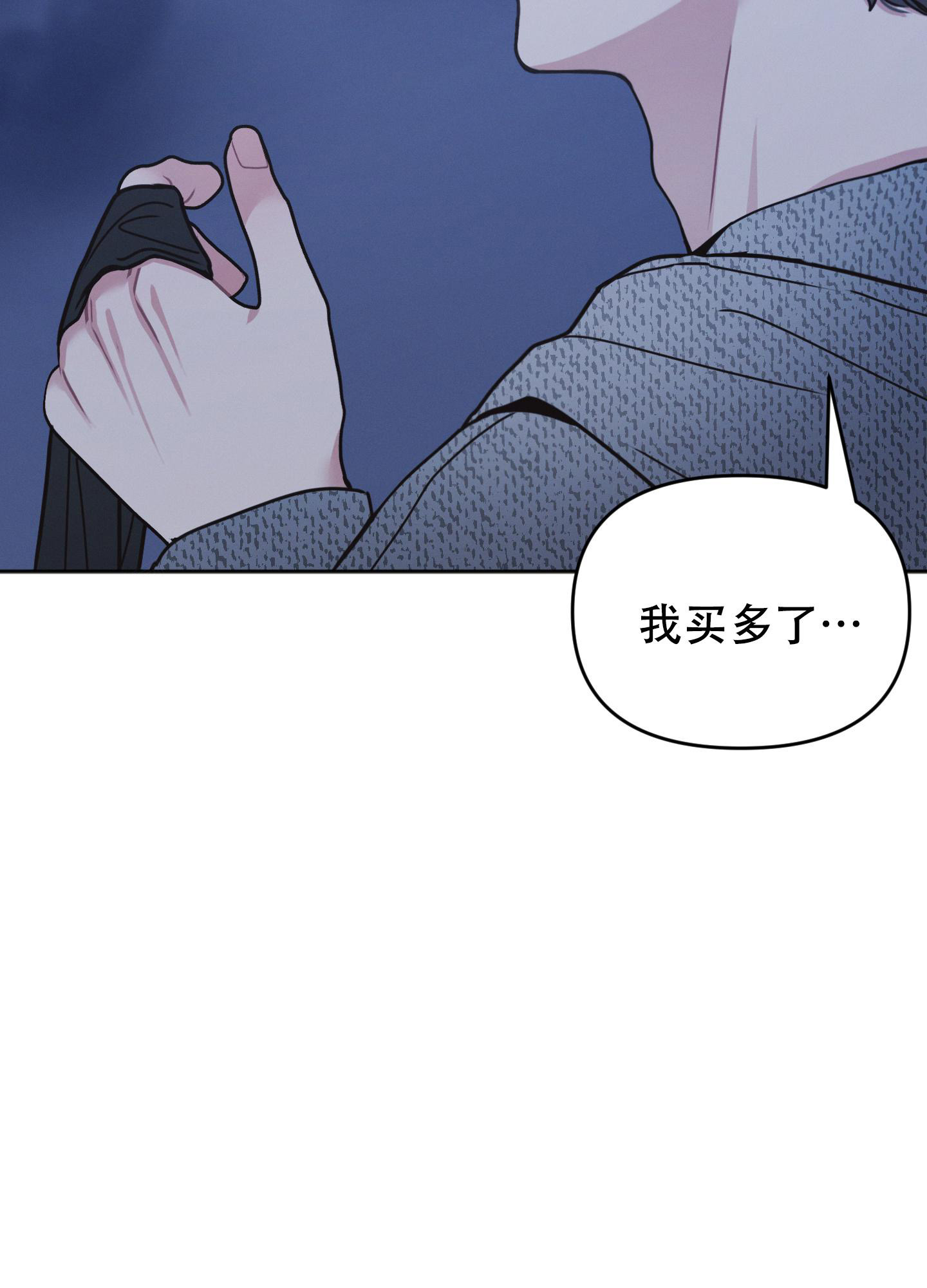 《邻居的私生活》漫画最新章节第12话免费下拉式在线观看章节第【19】张图片