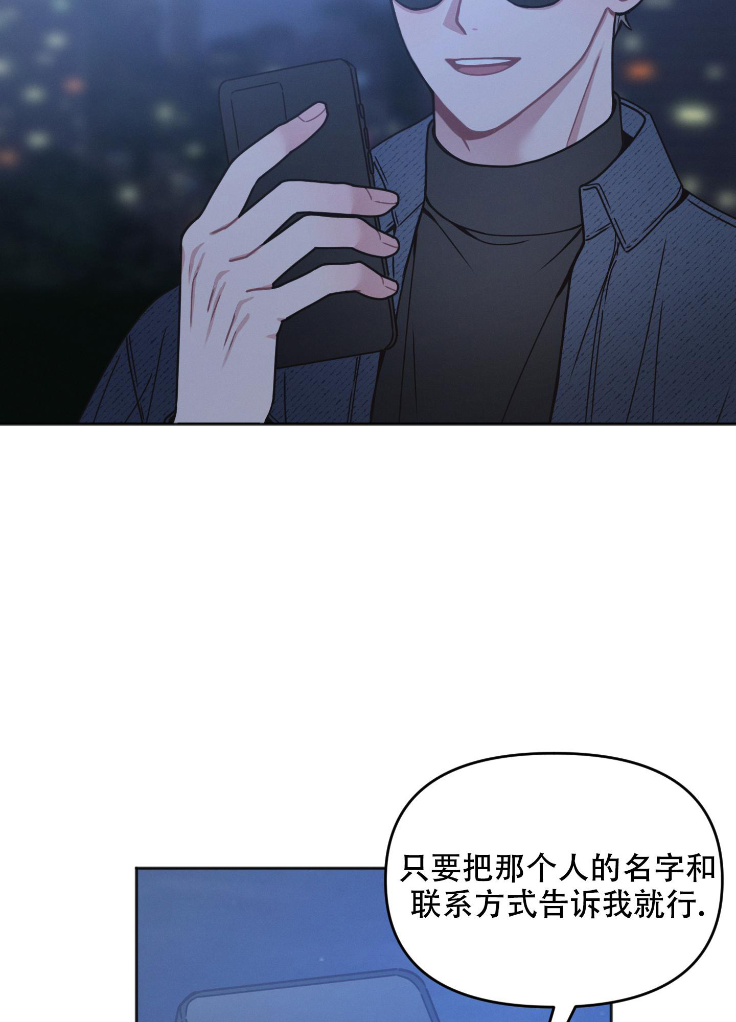 《邻居的私生活》漫画最新章节第9话免费下拉式在线观看章节第【20】张图片