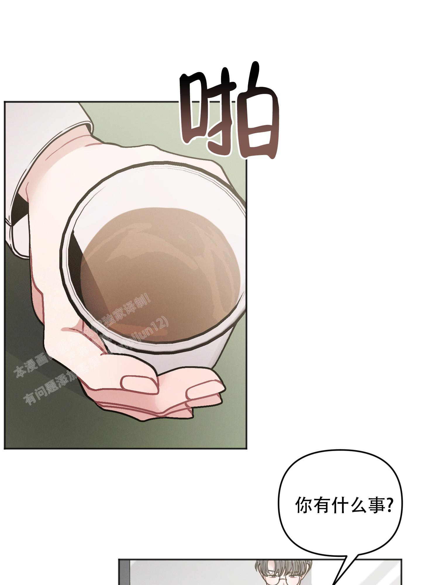 《邻居的私生活》漫画最新章节第11话免费下拉式在线观看章节第【16】张图片