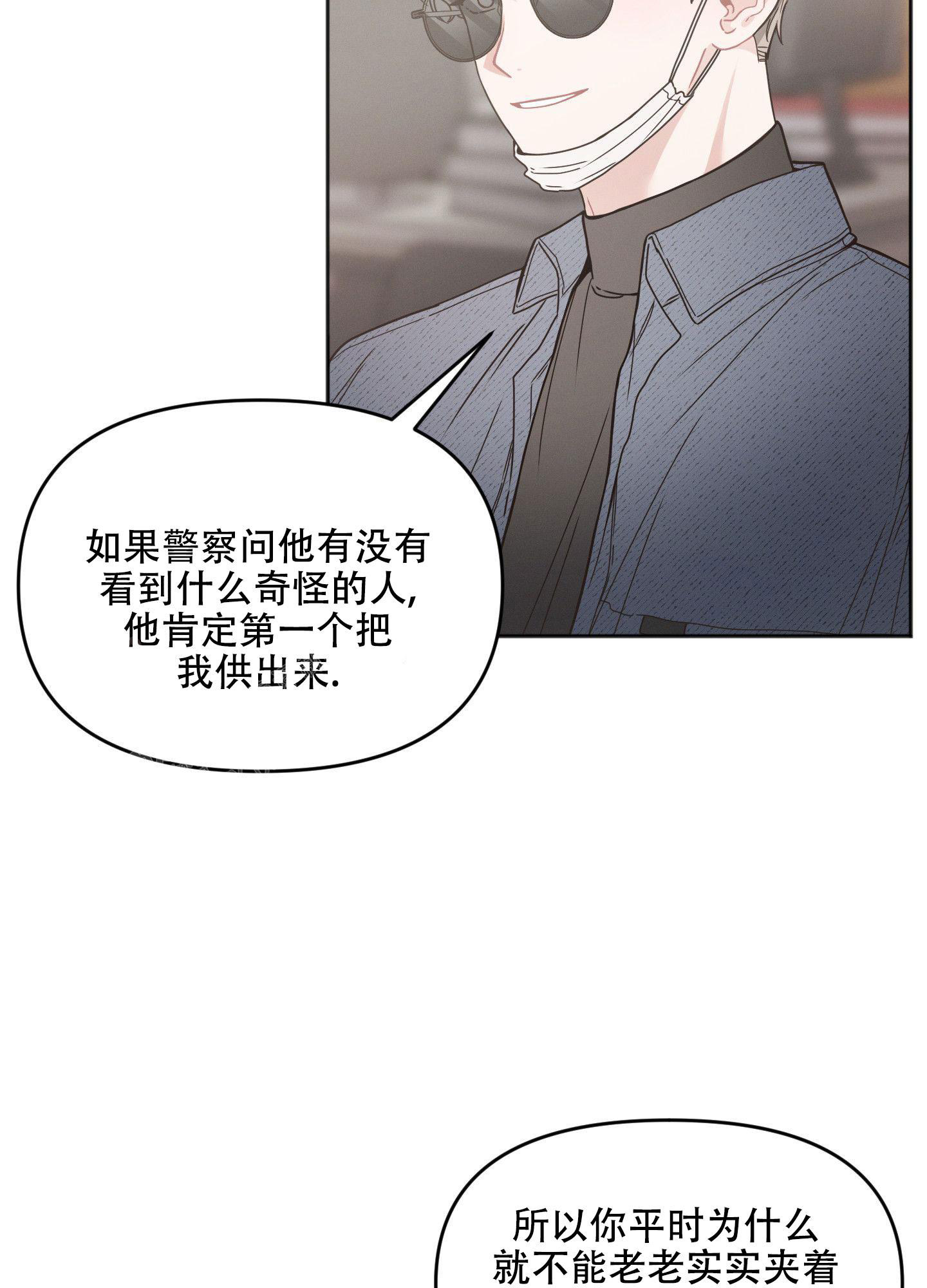 《邻居的私生活》漫画最新章节第5话免费下拉式在线观看章节第【19】张图片