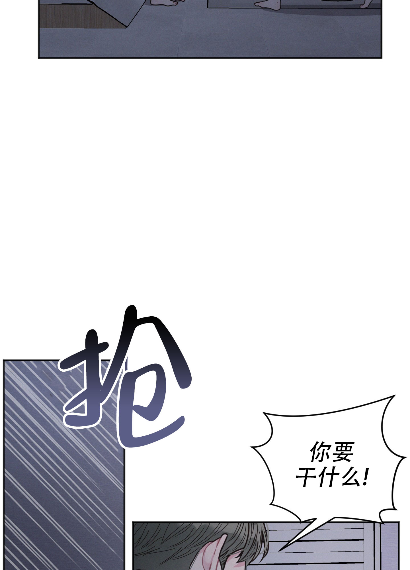 《邻居的私生活》漫画最新章节第3话免费下拉式在线观看章节第【9】张图片