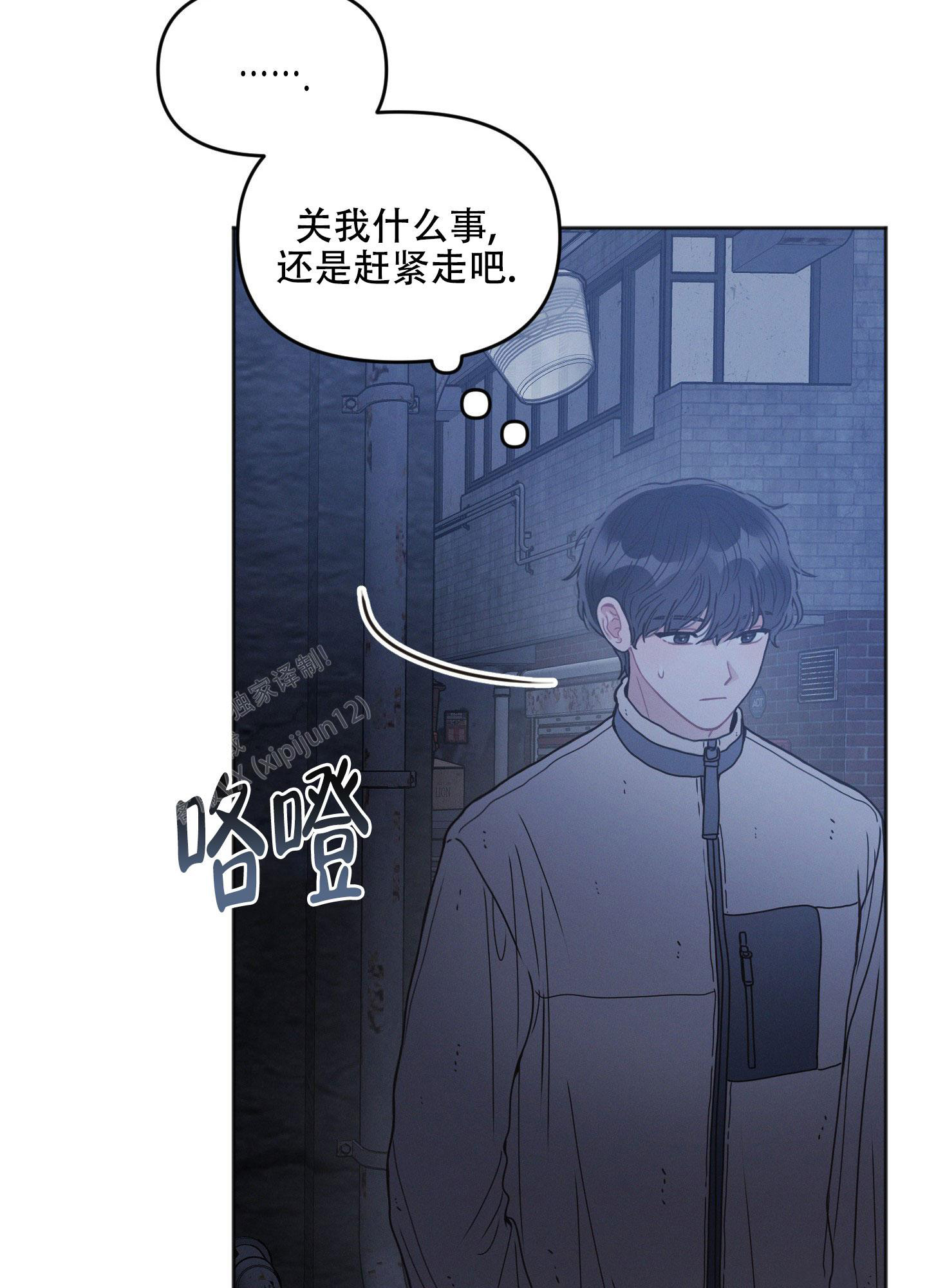 《邻居的私生活》漫画最新章节第4话免费下拉式在线观看章节第【2】张图片