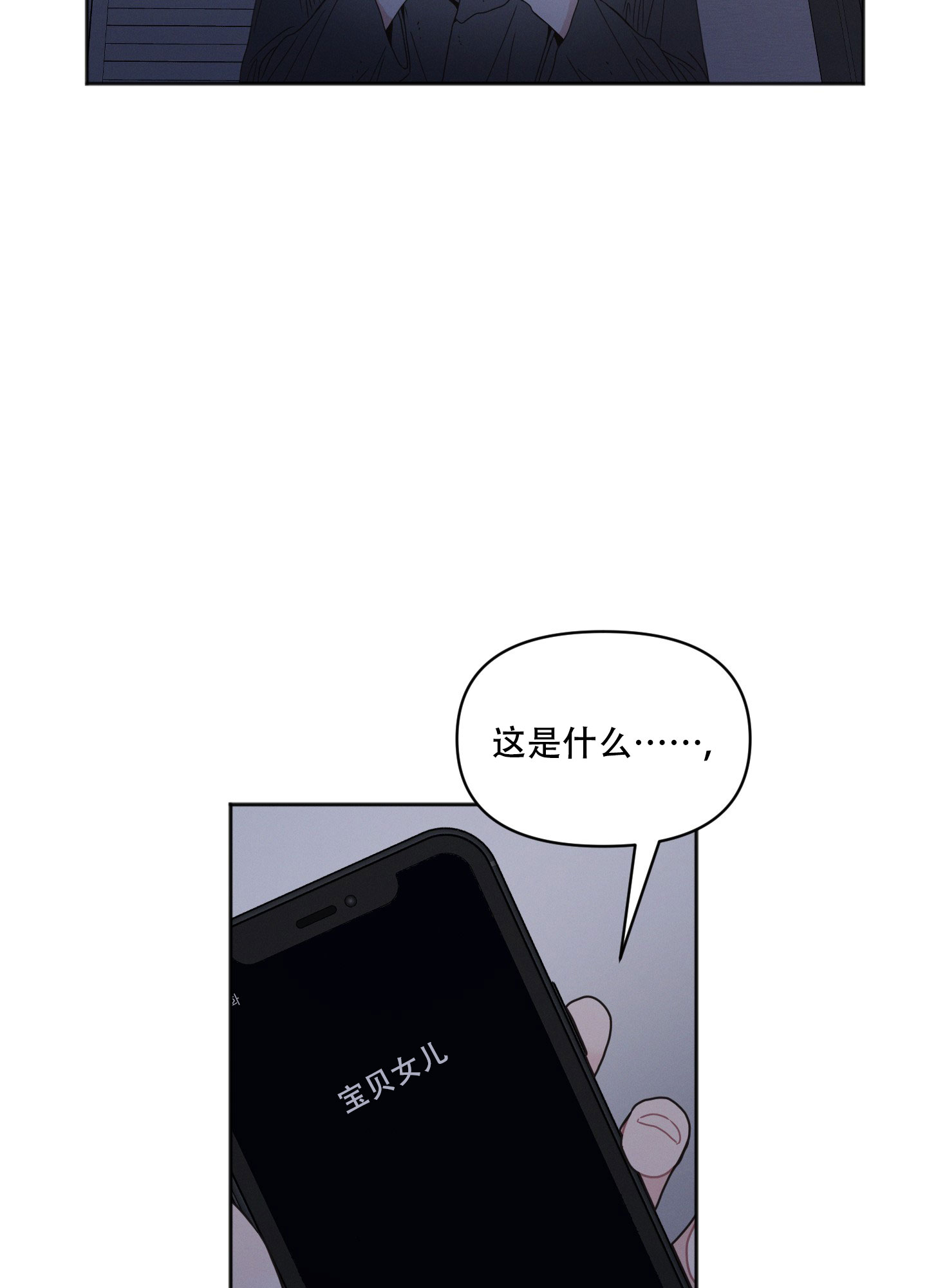 《邻居的私生活》漫画最新章节第2话免费下拉式在线观看章节第【44】张图片