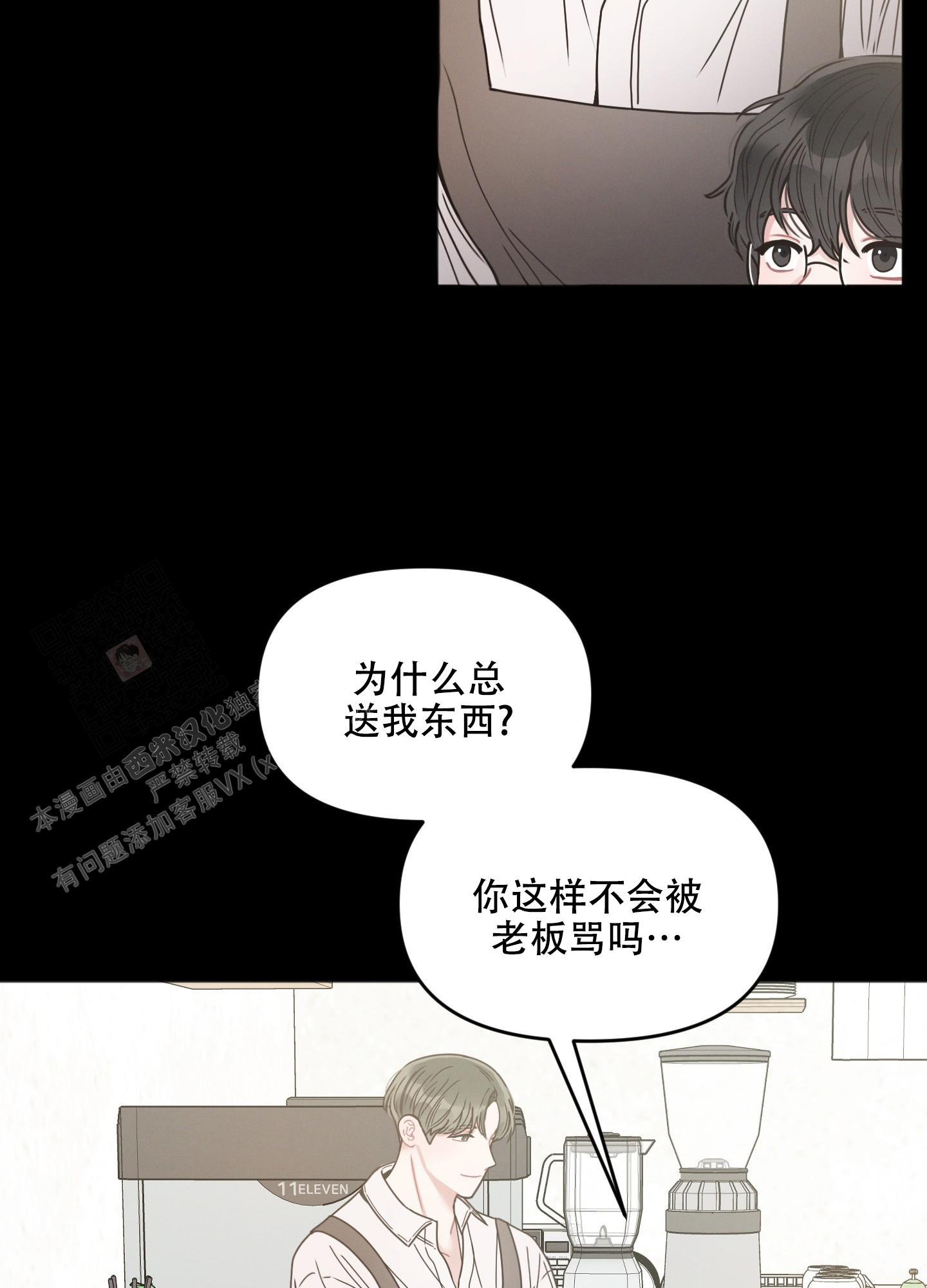 《邻居的私生活》漫画最新章节第7话免费下拉式在线观看章节第【23】张图片