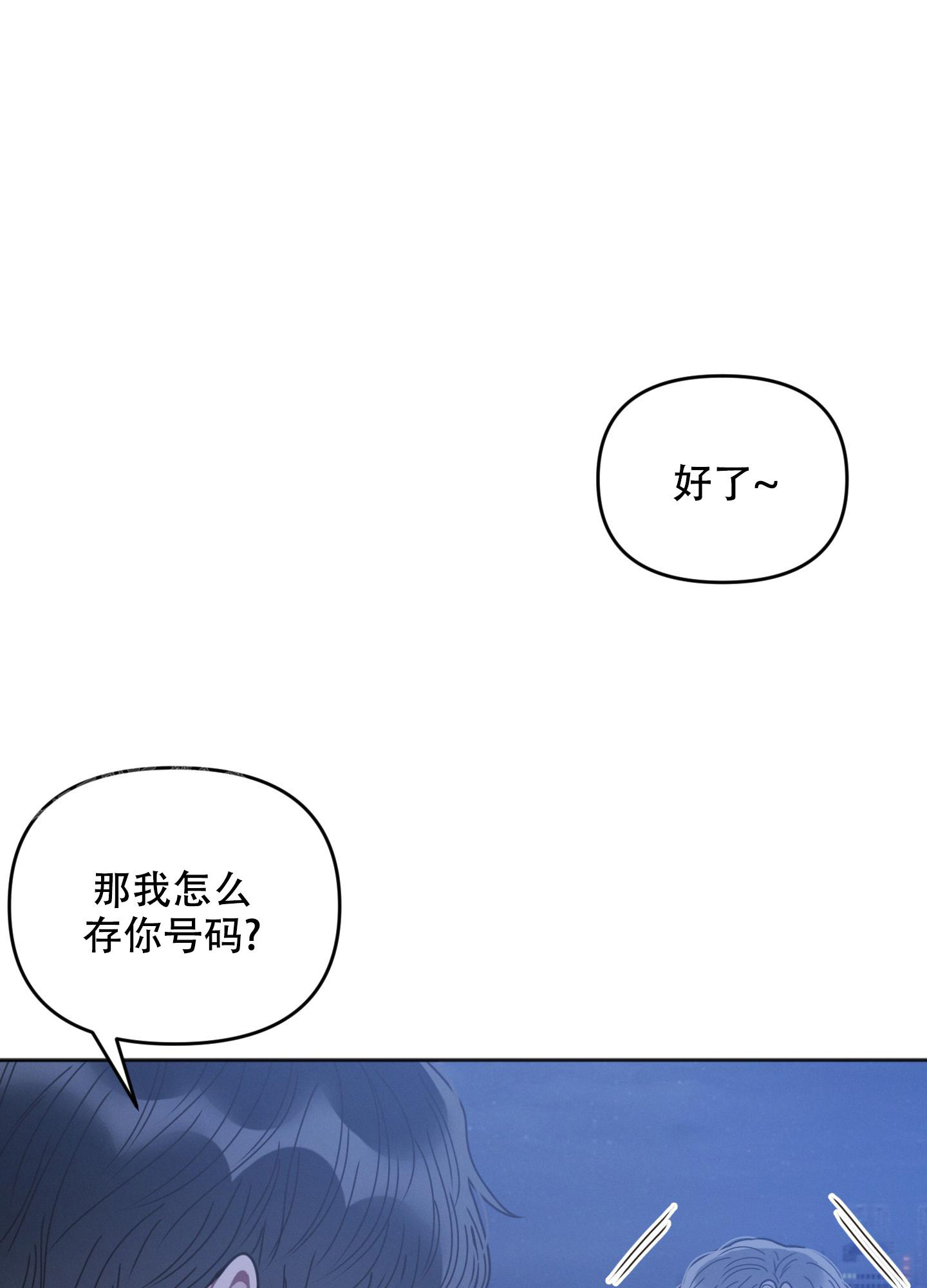 《邻居的私生活》漫画最新章节第9话免费下拉式在线观看章节第【35】张图片