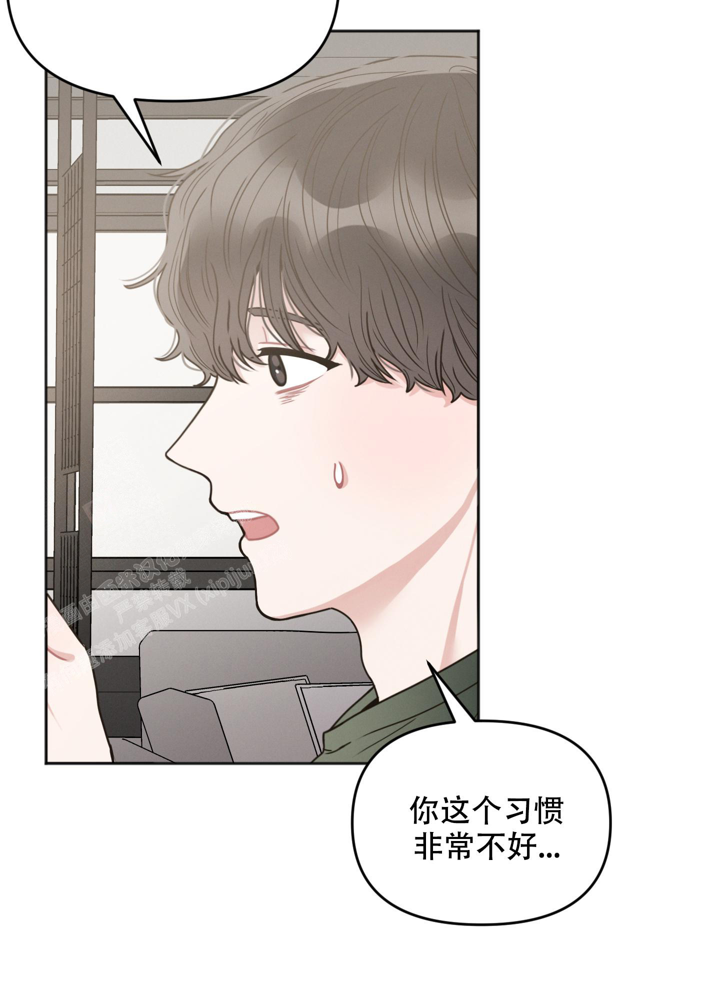 《邻居的私生活》漫画最新章节第11话免费下拉式在线观看章节第【5】张图片