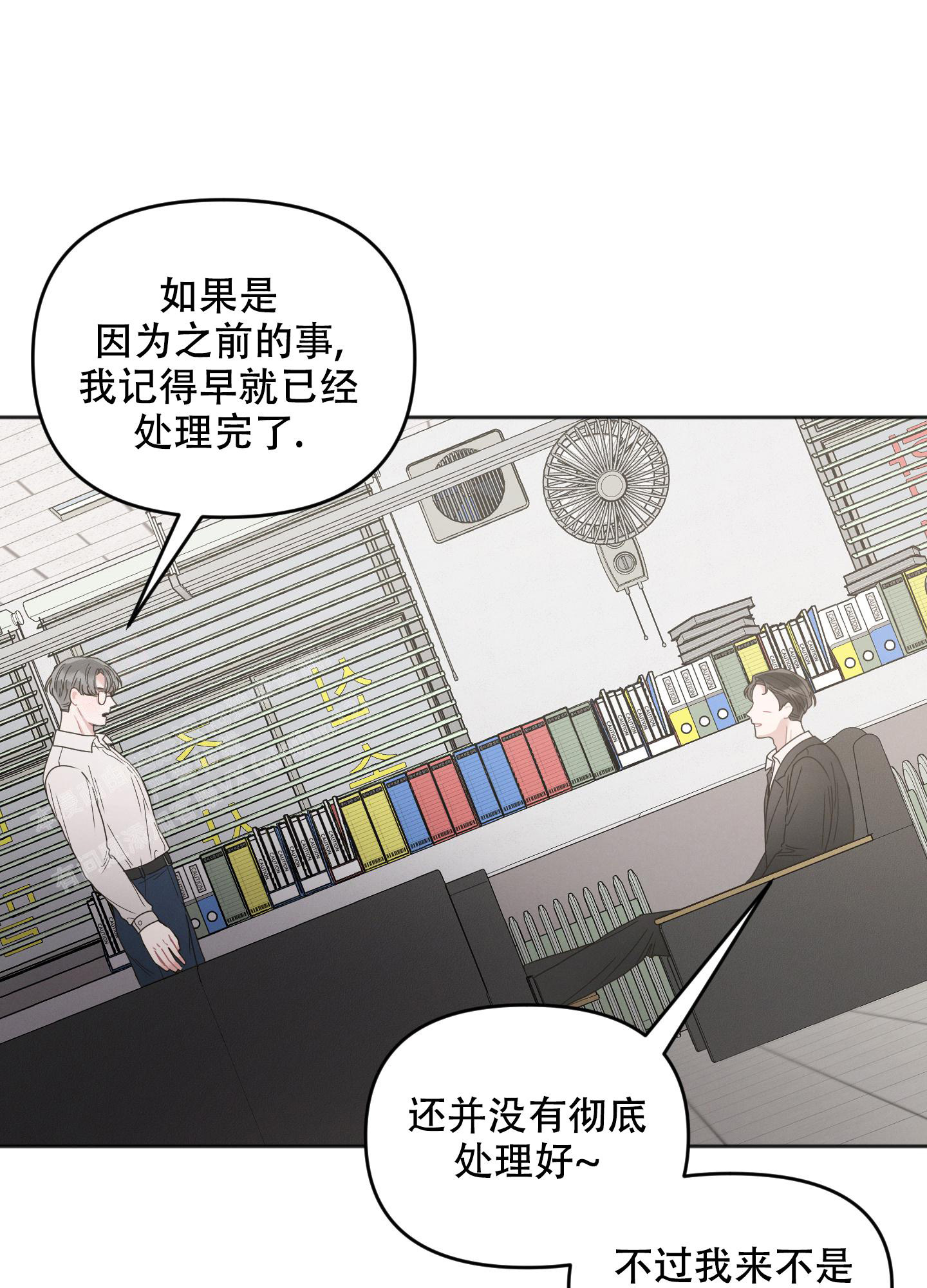 《邻居的私生活》漫画最新章节第11话免费下拉式在线观看章节第【23】张图片