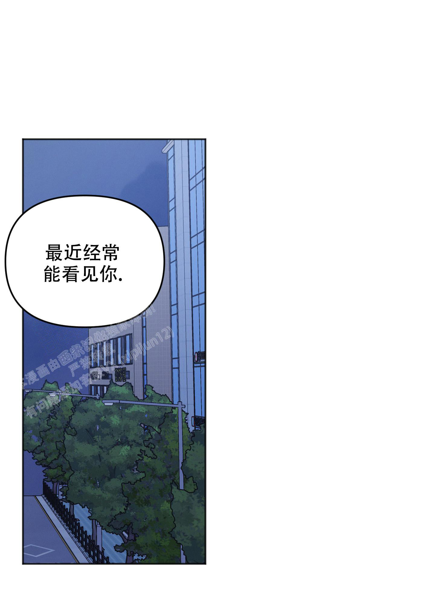 《邻居的私生活》漫画最新章节第12话免费下拉式在线观看章节第【9】张图片