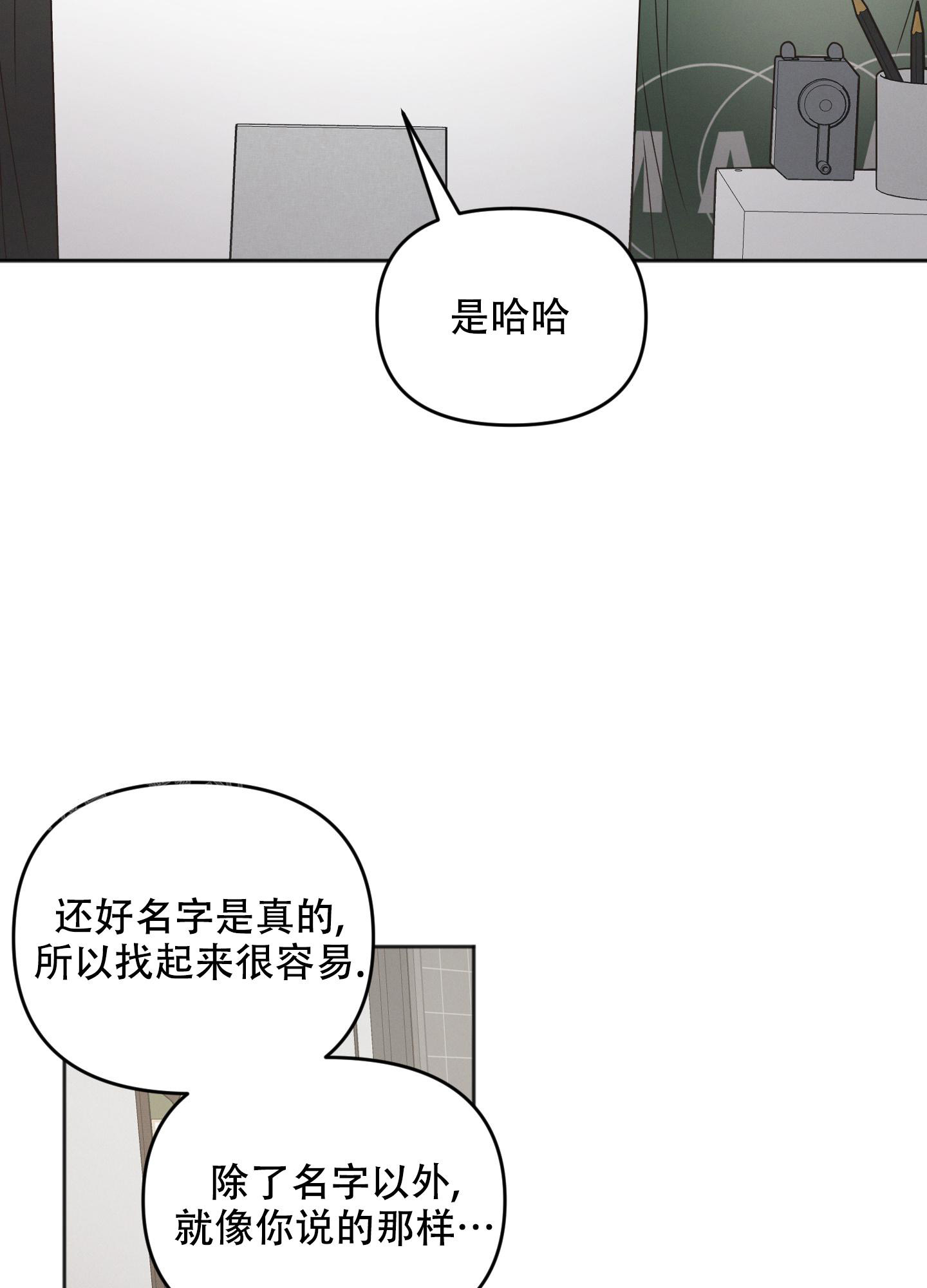 《邻居的私生活》漫画最新章节第10话免费下拉式在线观看章节第【33】张图片