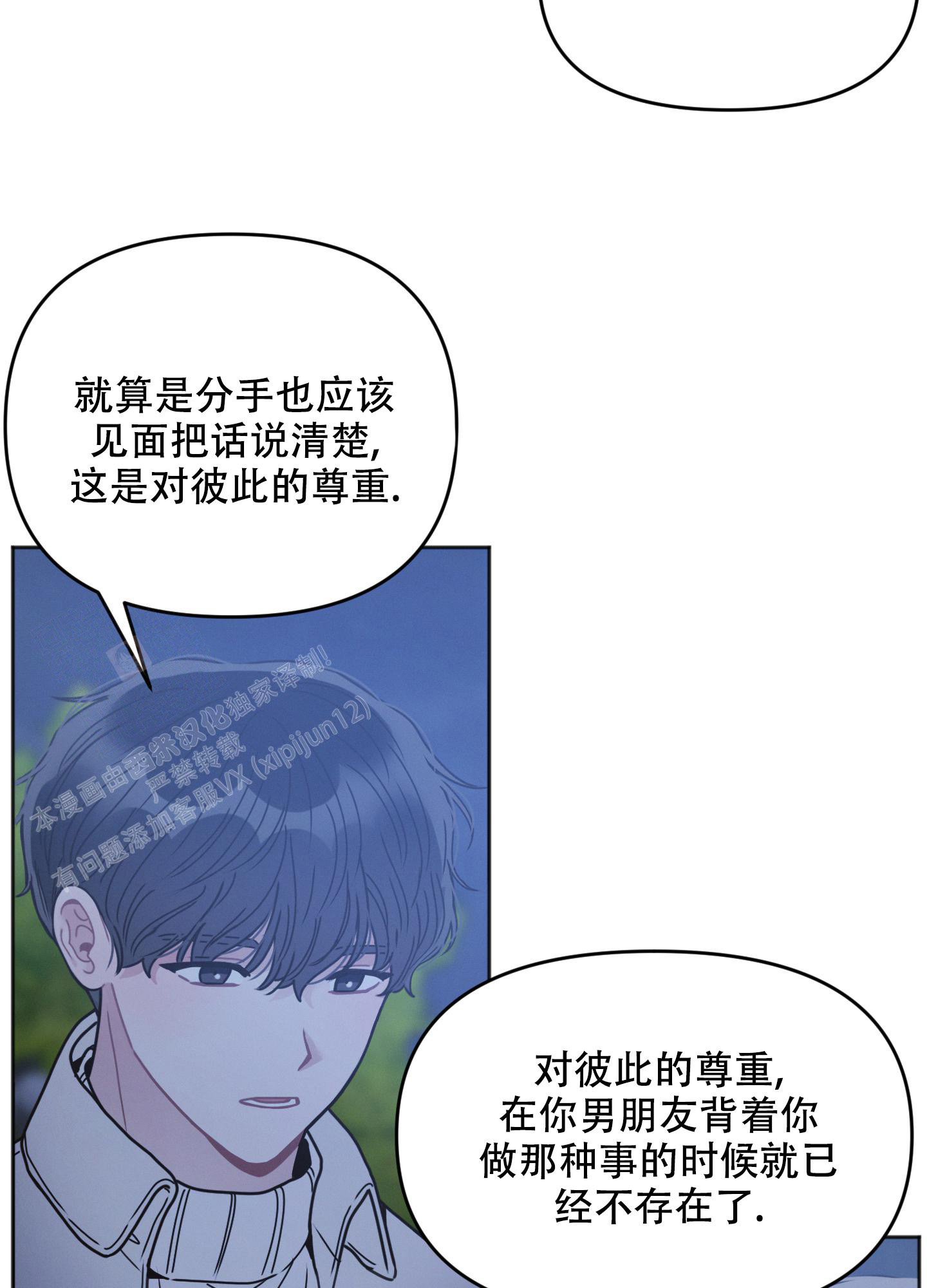 《邻居的私生活》漫画最新章节第9话免费下拉式在线观看章节第【7】张图片