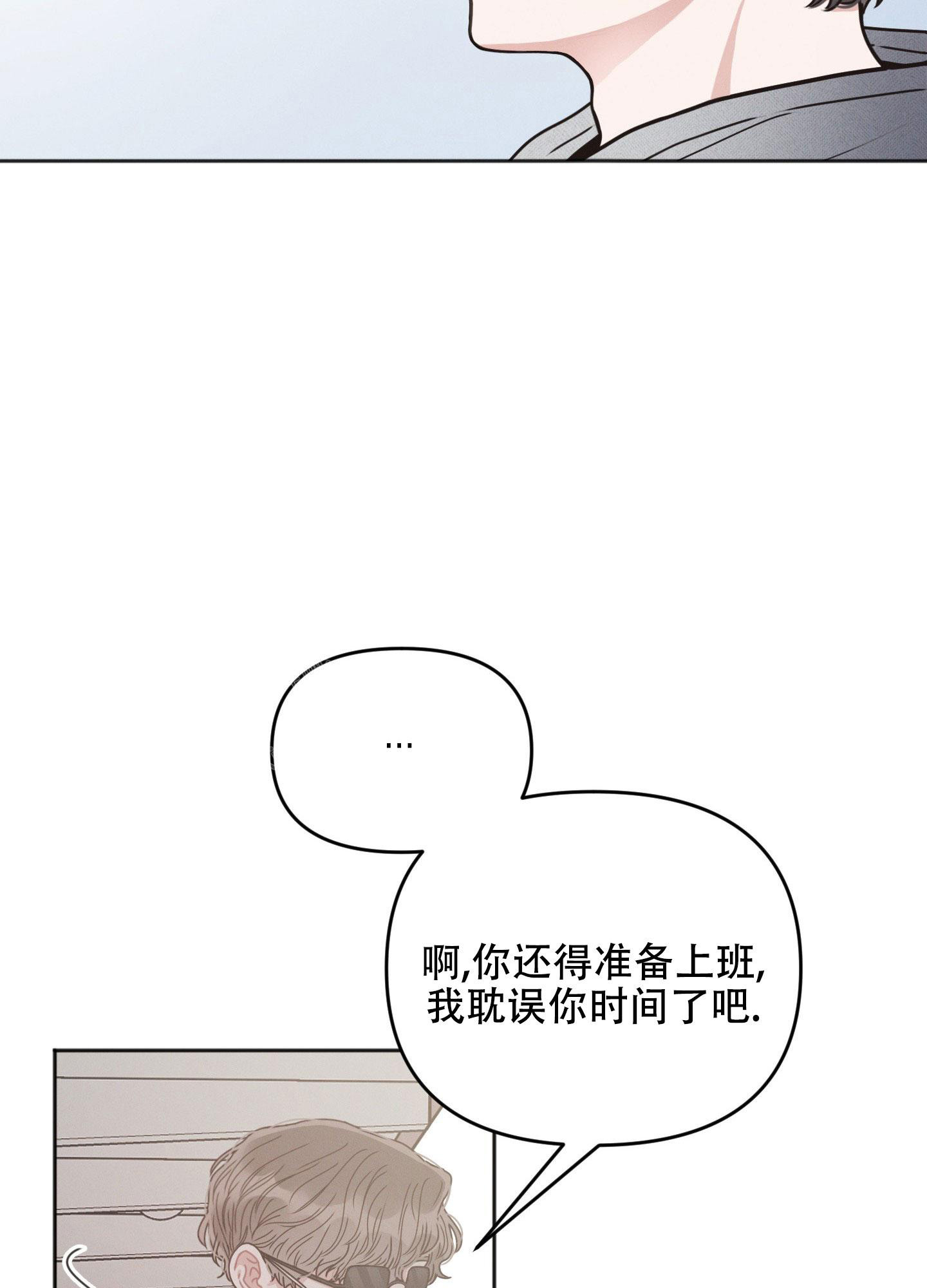 《邻居的私生活》漫画最新章节第4话免费下拉式在线观看章节第【33】张图片