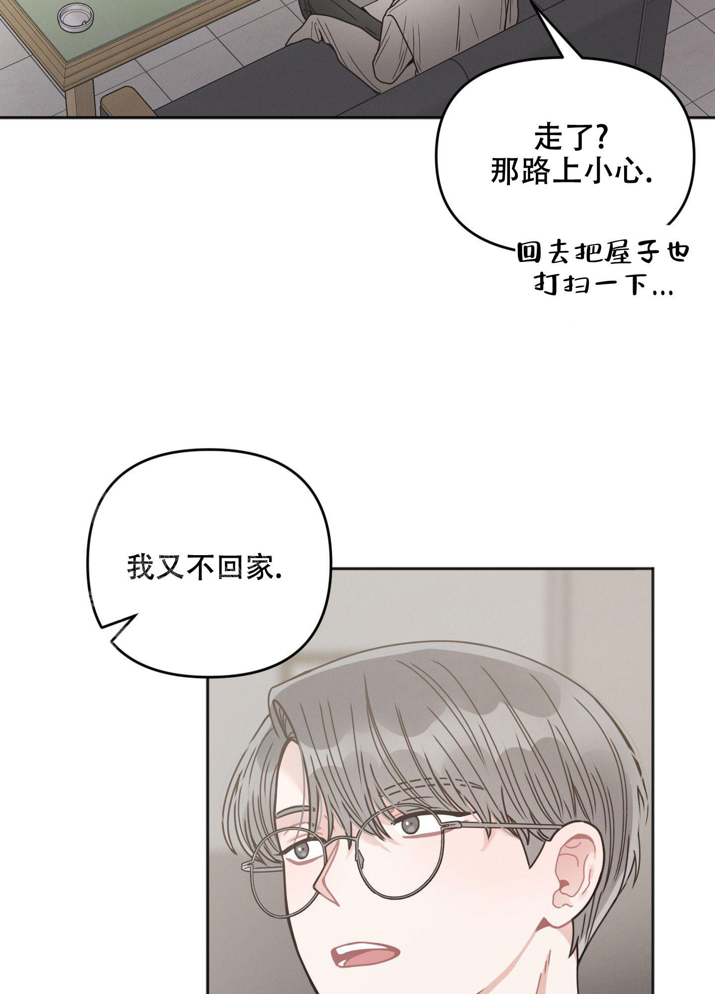 《邻居的私生活》漫画最新章节第5话免费下拉式在线观看章节第【38】张图片