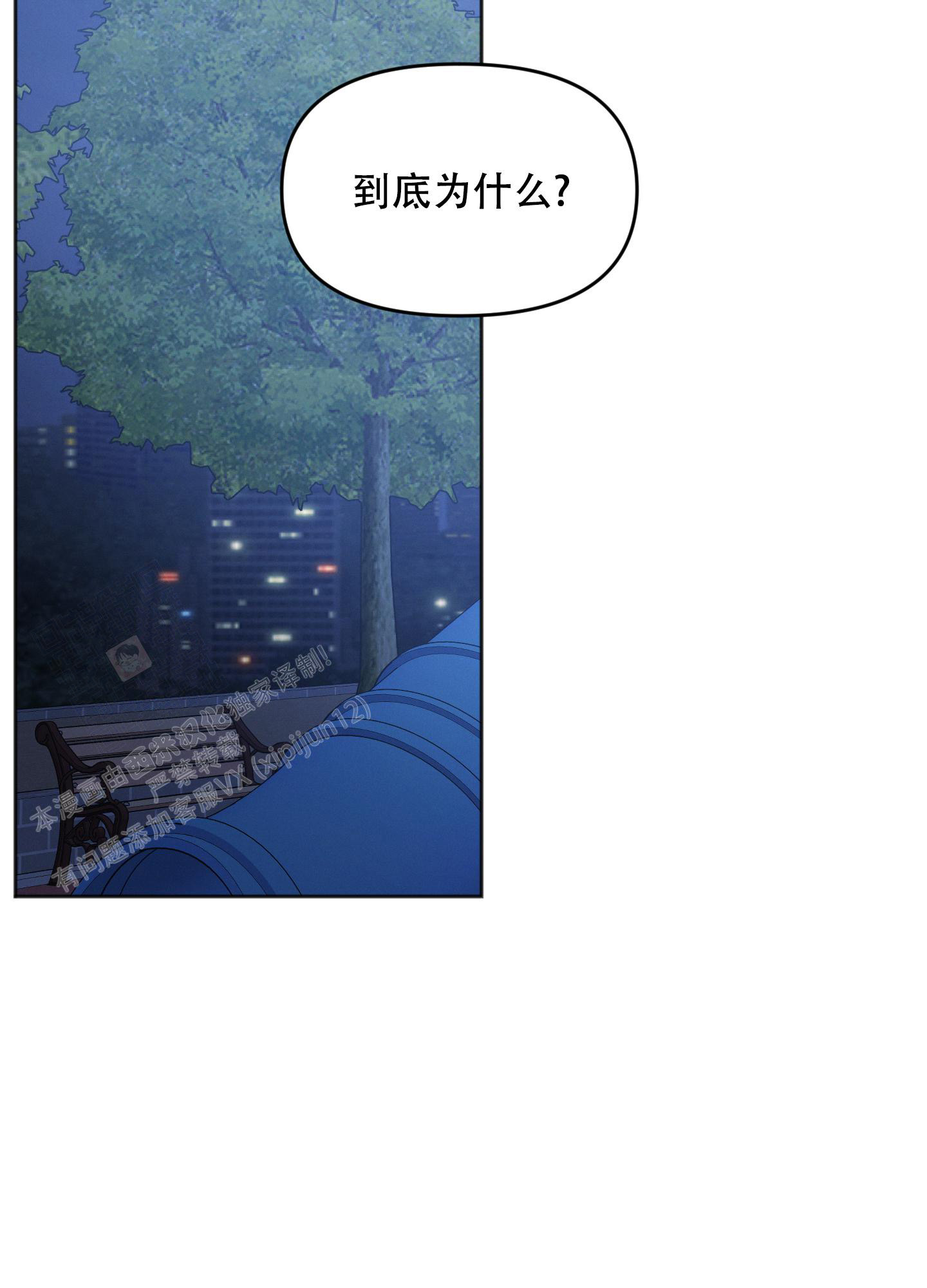 《邻居的私生活》漫画最新章节第9话免费下拉式在线观看章节第【4】张图片