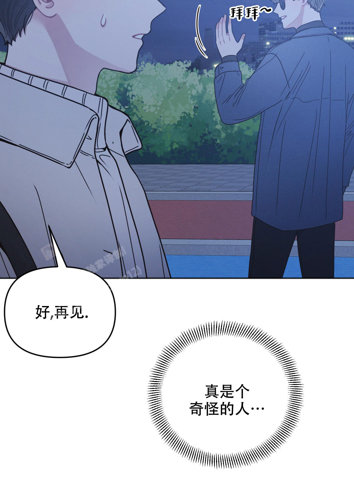 《邻居的私生活》漫画最新章节第10话免费下拉式在线观看章节第【7】张图片